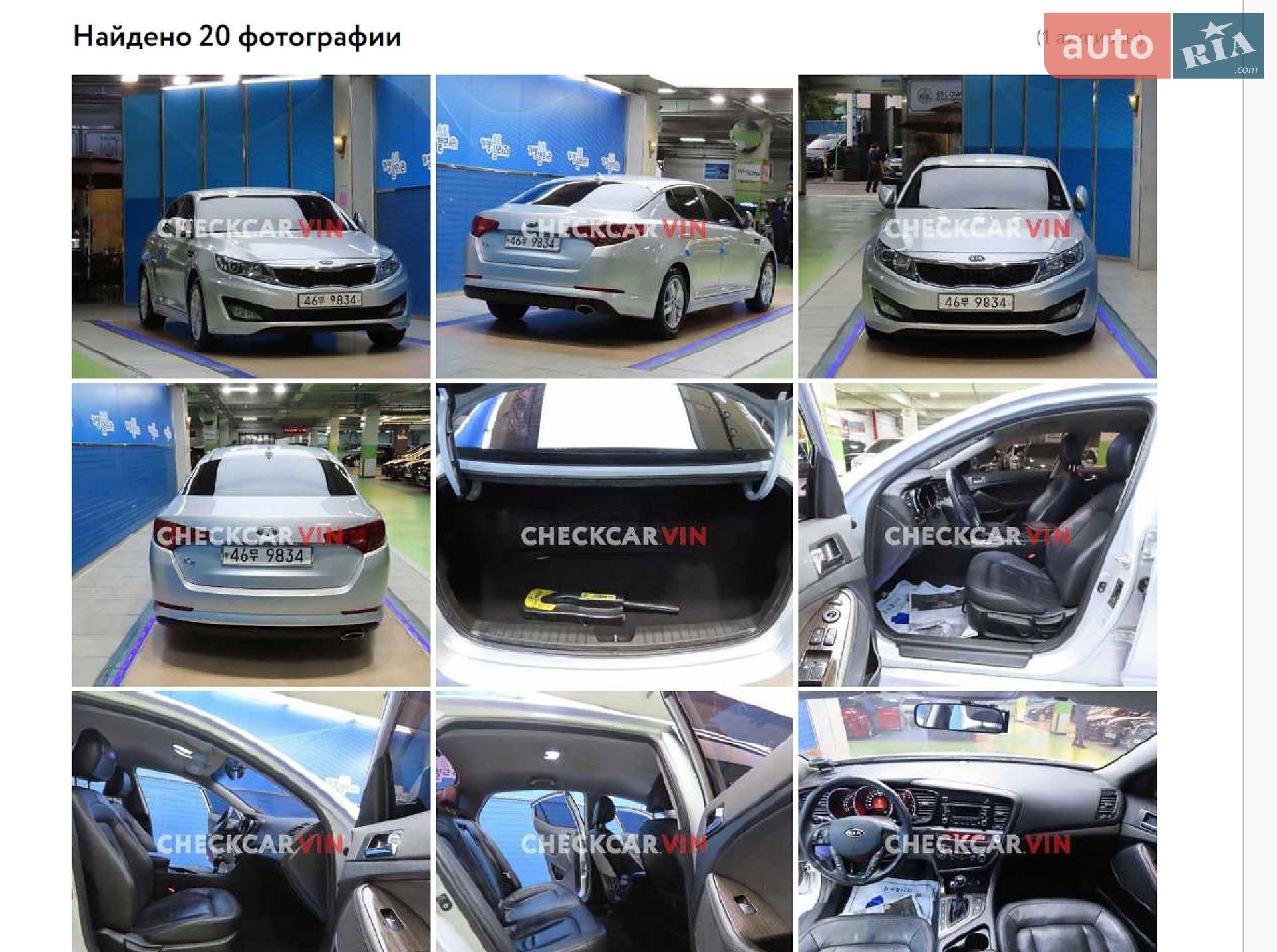 Kia K5 2011 VIN KNAGN415BBA114678 фото оголошення 30 з 30