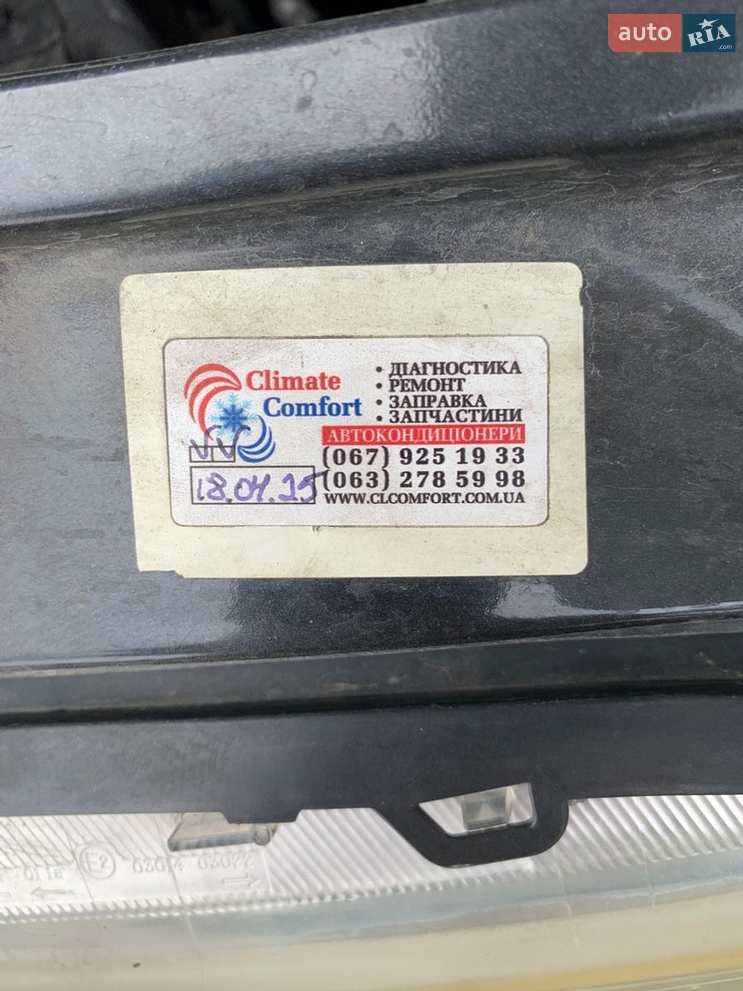 Fiat Punto 2004 VIN ZFA18800005289913 фото оголошення 15 з 15