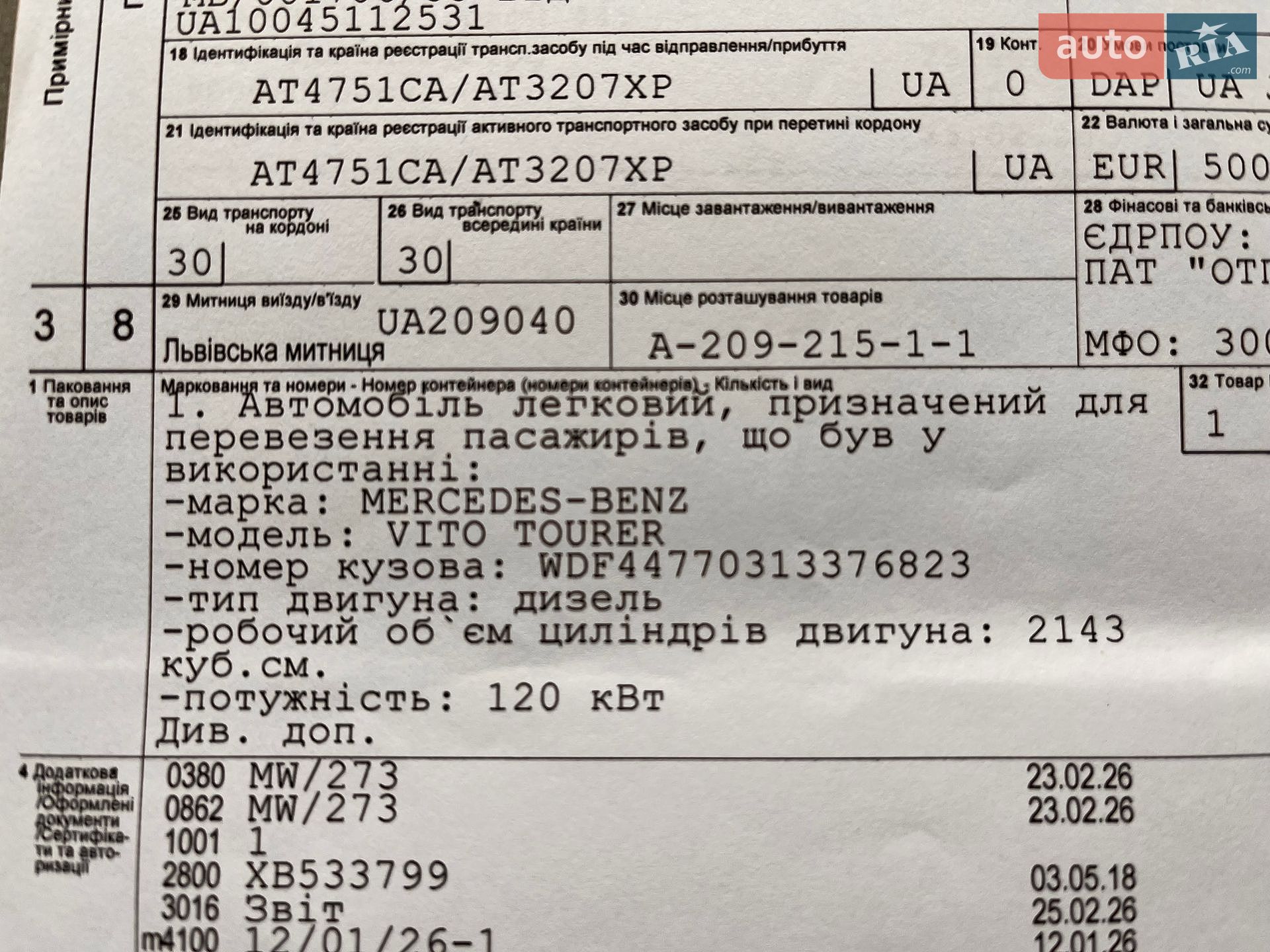 Mercedes-Benz Vito 2017 VIN WDF44770313376823 фото оголошення 104 з 105