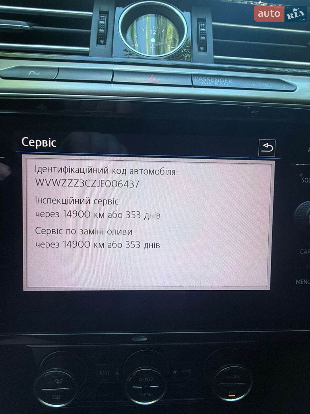 Volkswagen Passat 2017 VIN WVWZZZ3CZJE006437 фото оголошення 21 з 21