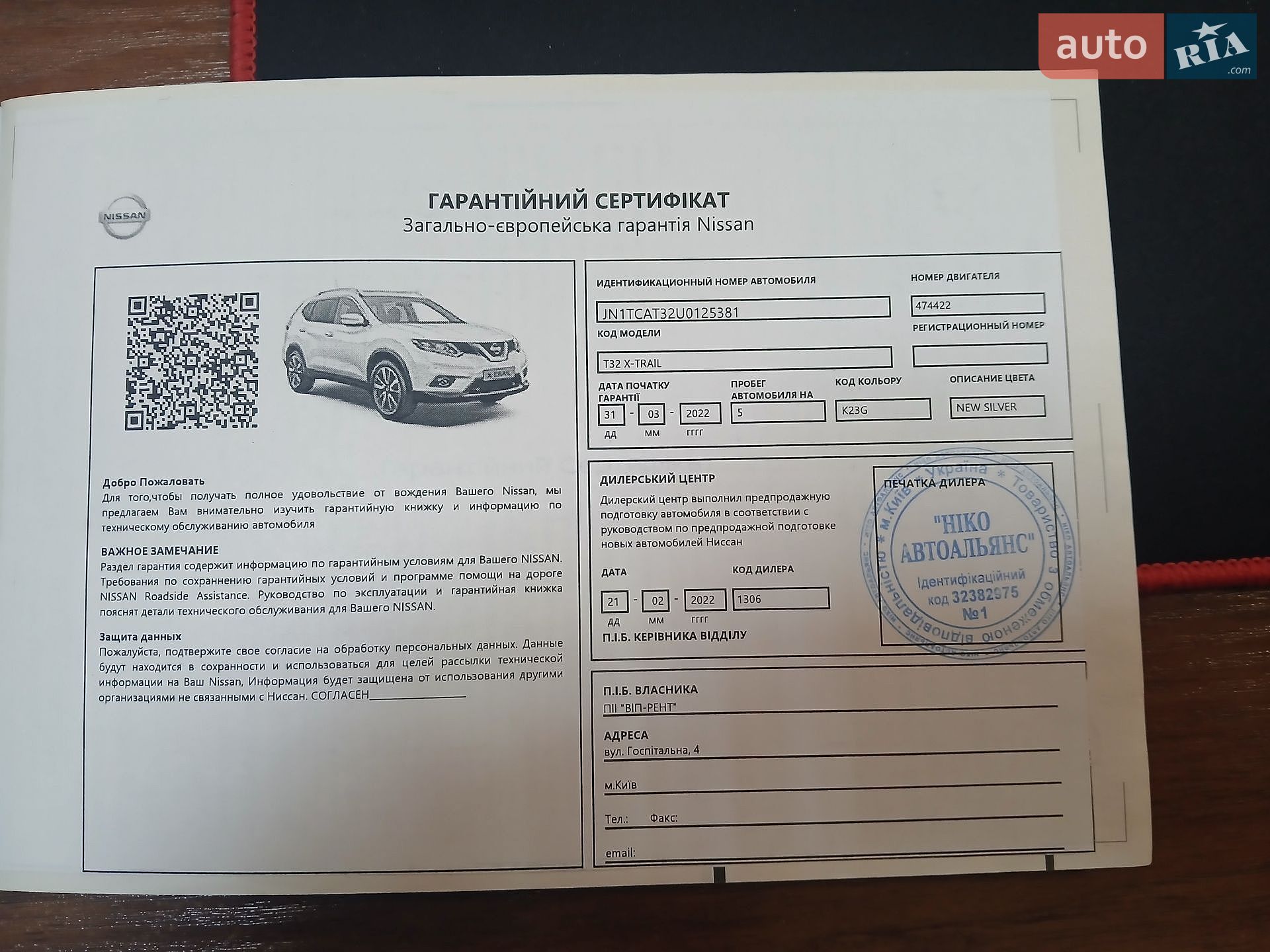 Nissan X-Trail 2021 VIN JN1TCAT32U0125381 фото оголошення 14 з 39