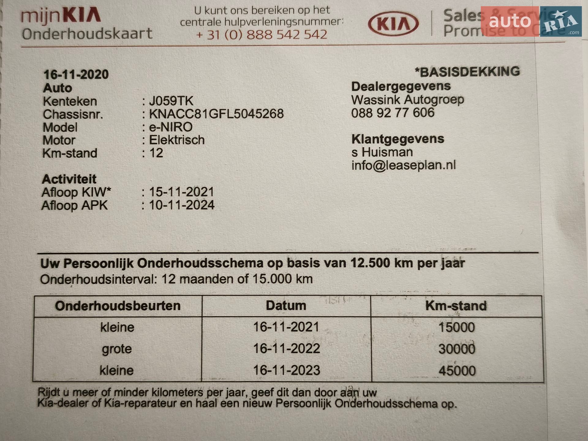 Kia Niro 2020 VIN KNACC81GFL5045268 фото оголошення 24 з 24