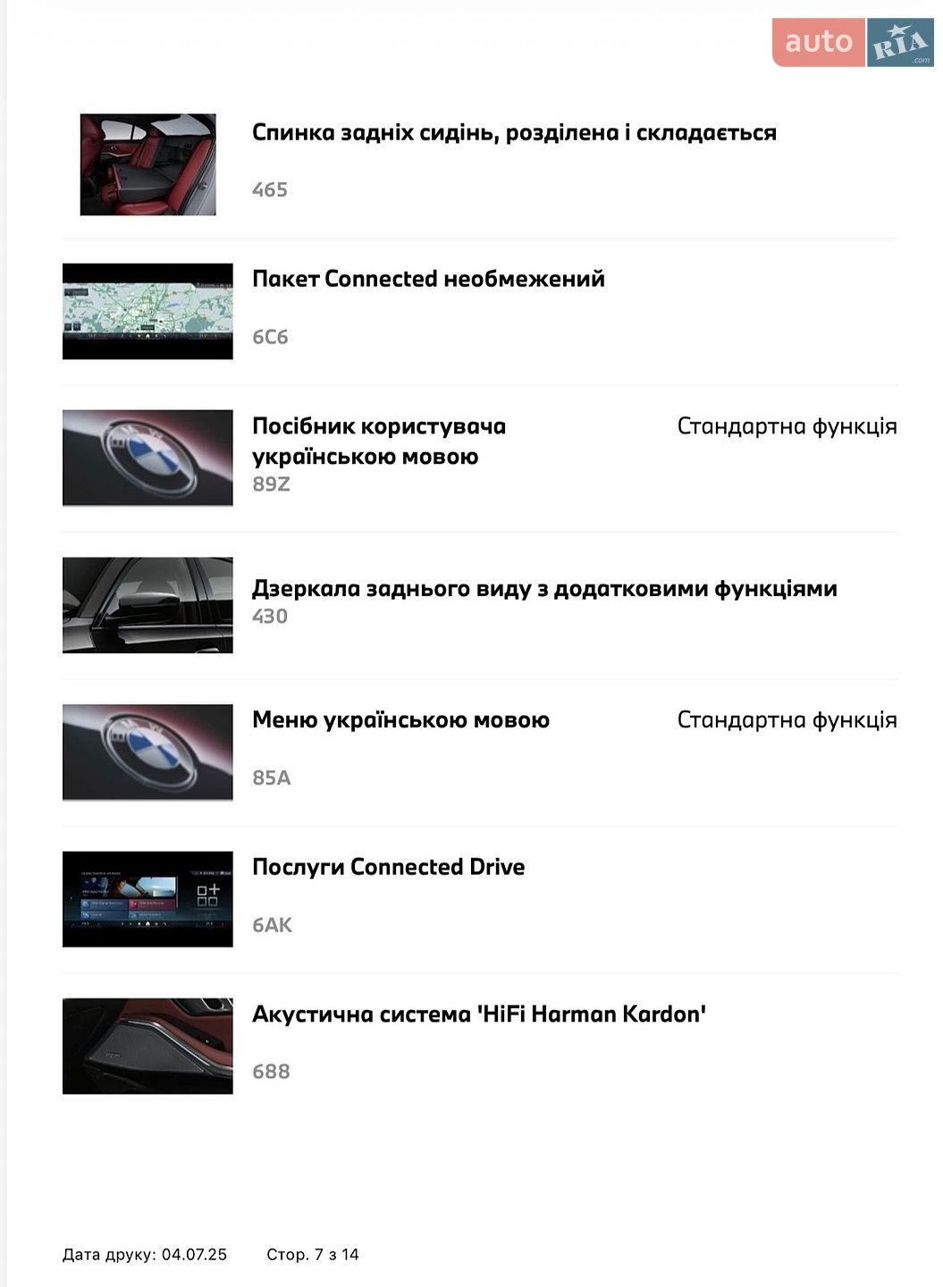 BMW 3 Series 2024 VIN WBA51FF060FT80887 фото оголошення 29 з 35