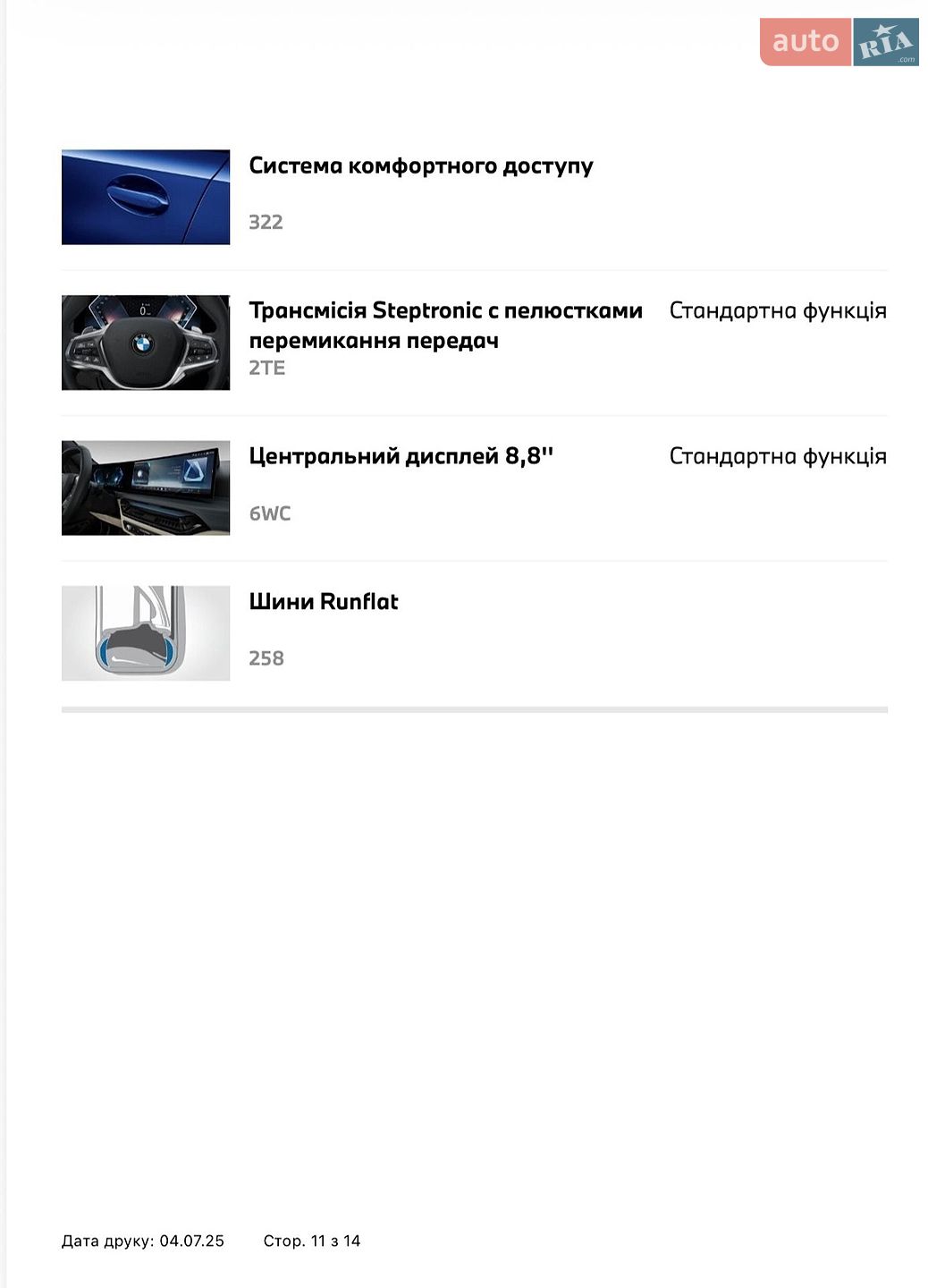 BMW 3 Series 2024 VIN WBA51FF060FT80887 фото оголошення 33 з 35