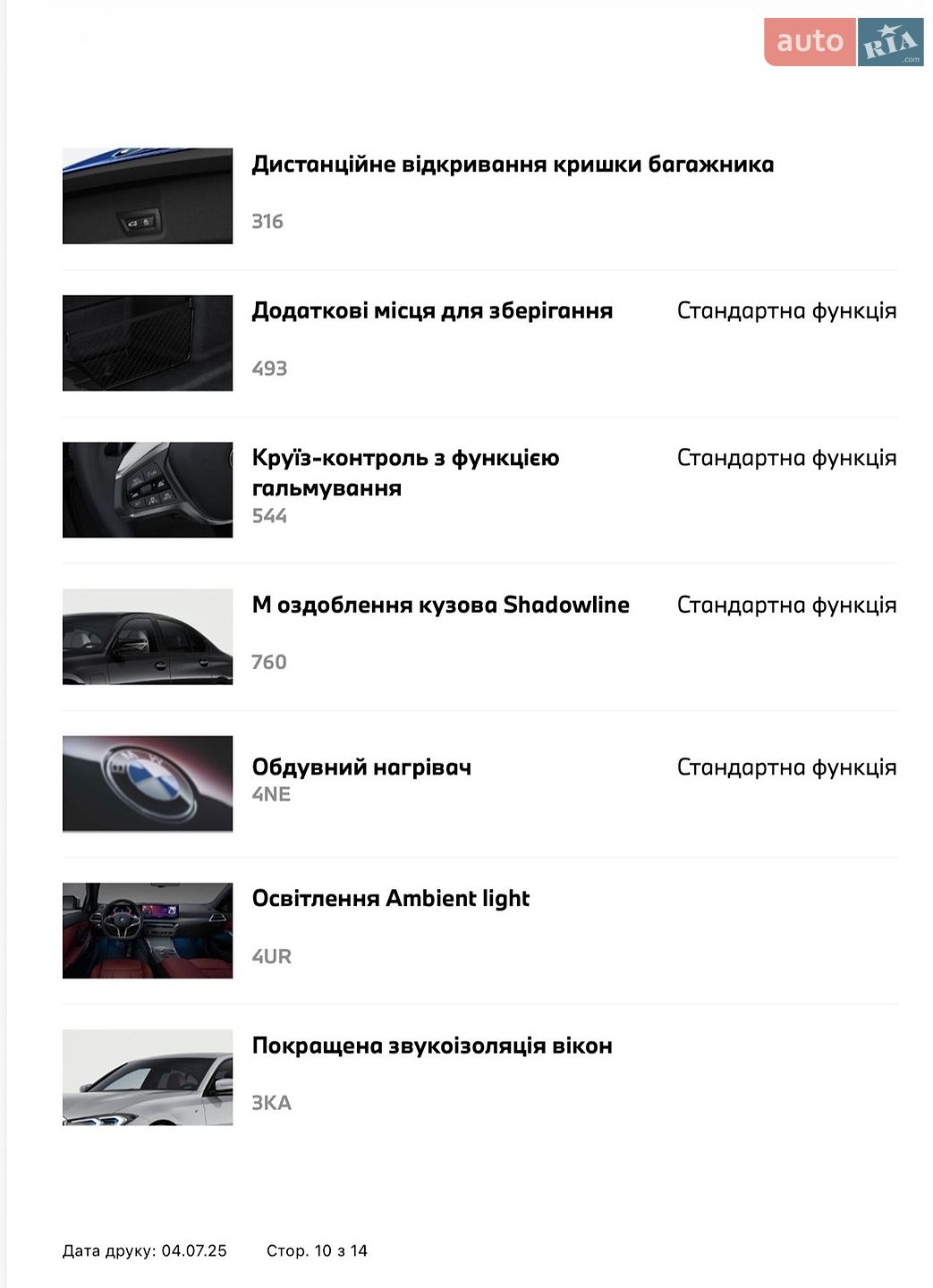 BMW 3 Series 2024 VIN WBA51FF060FT80887 фото оголошення 32 з 35