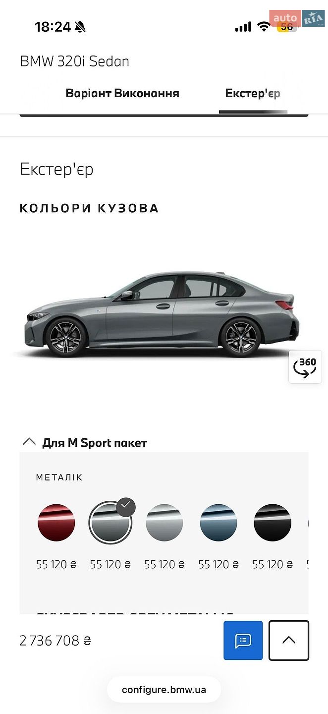 BMW 3 Series 2024 VIN WBA51FF060FT80887 фото оголошення 35 з 35