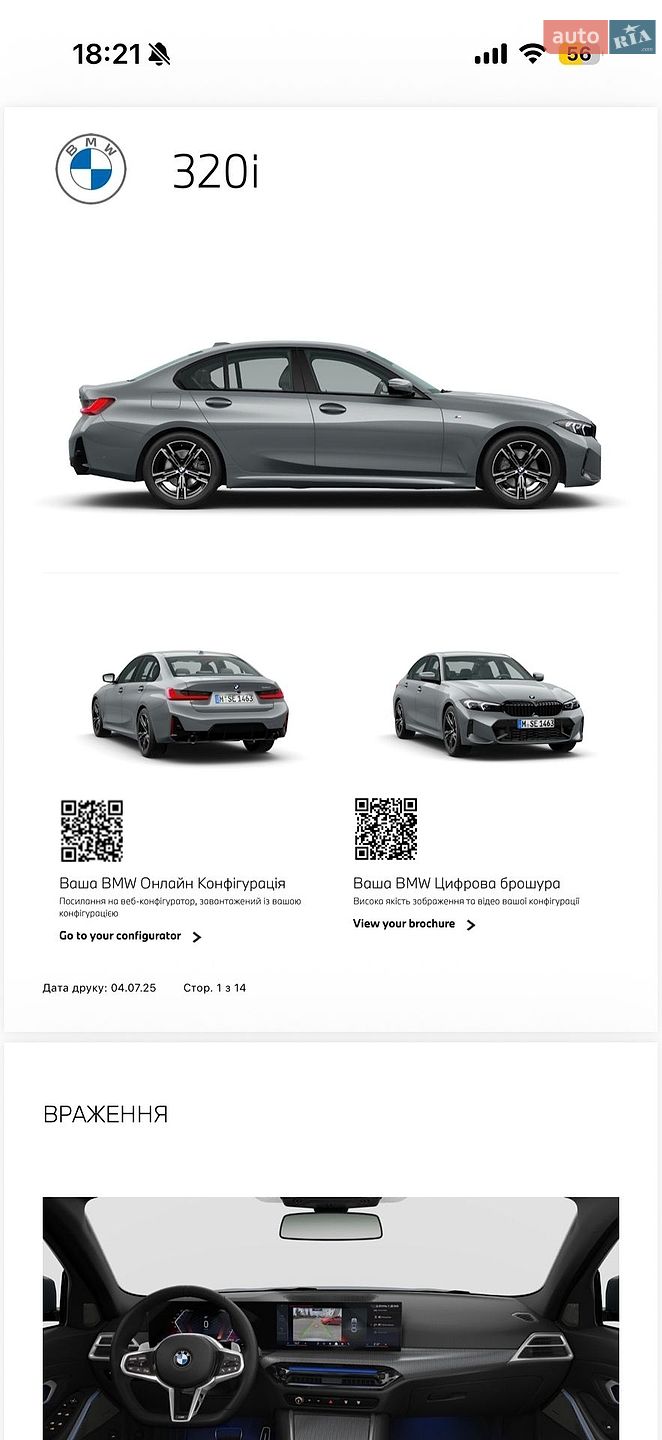 BMW 3 Series 2024 VIN WBA51FF060FT80887 фото оголошення 34 з 35