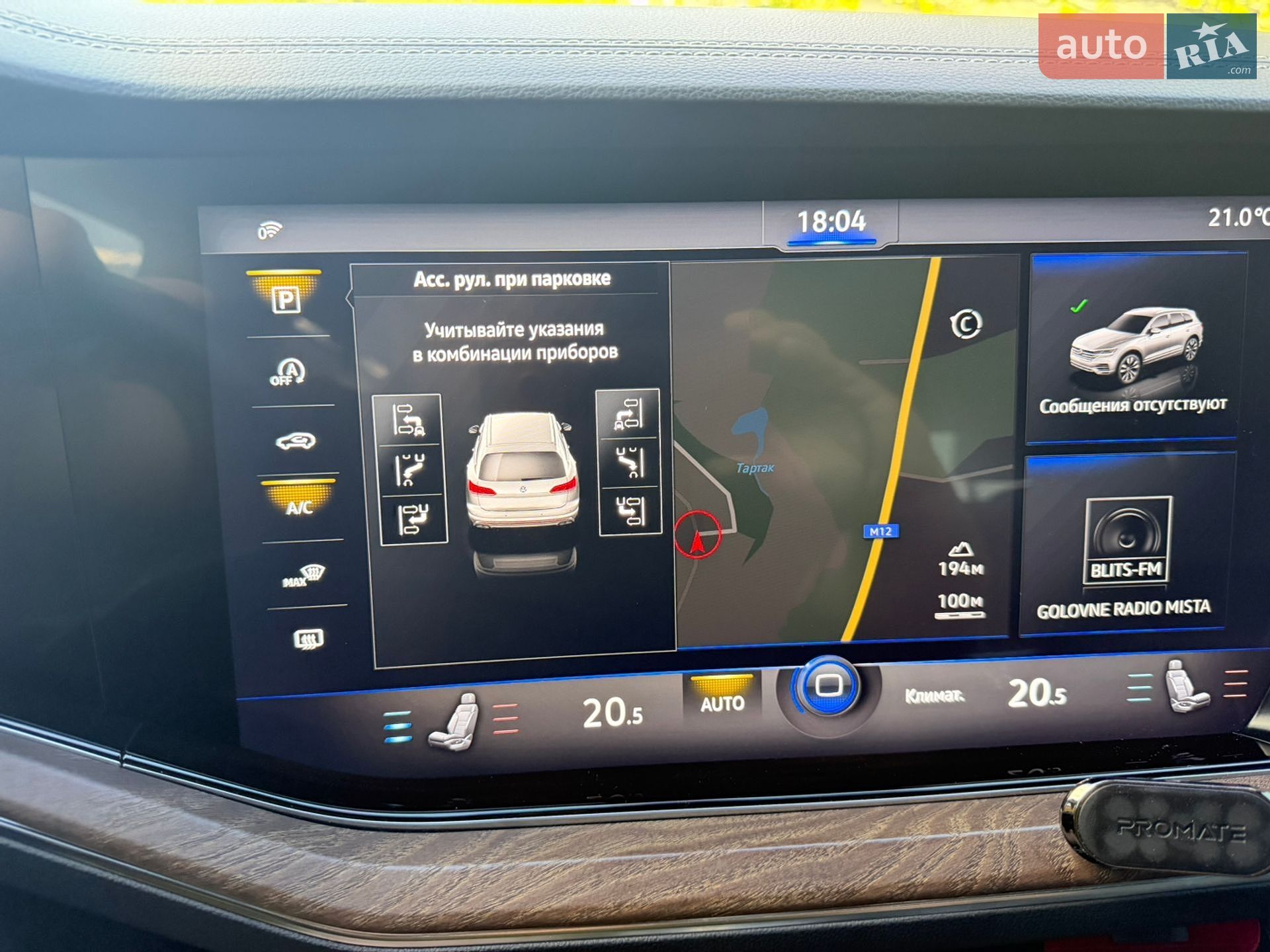 Volkswagen Touareg 2019 VIN WVGZZZCRZKD049232 фото оголошення 6 з 13