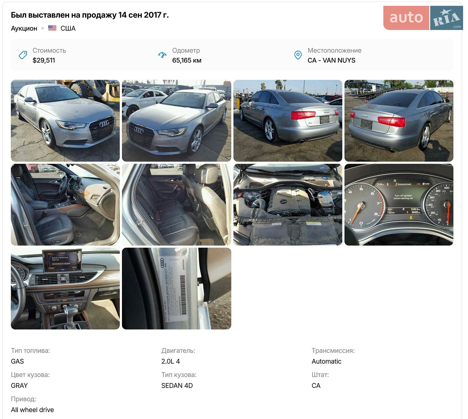 Audi A6 2013 VIN WAUGFAFC6EN009720 фото оголошення 2 з 20
