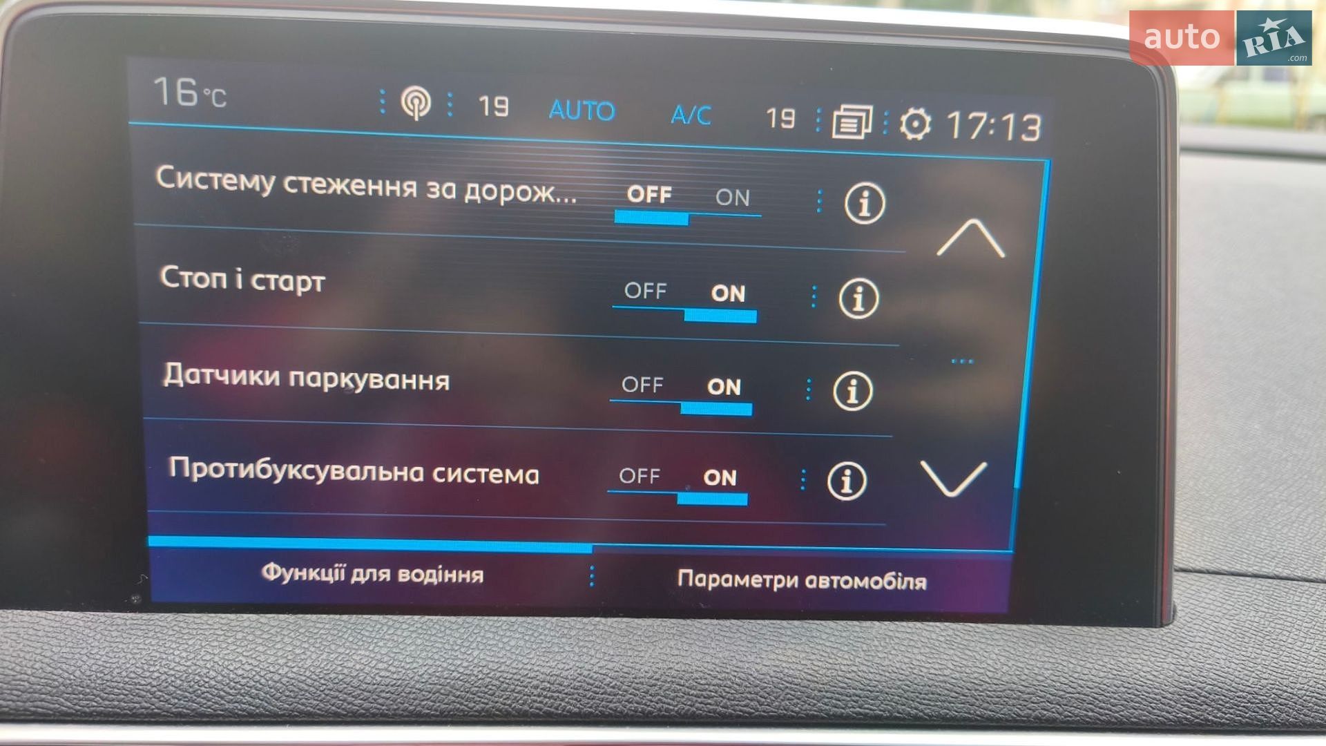 Peugeot 3008 2017 VIN VF3MRHNYWHS200112 фото оголошення 45 з 50