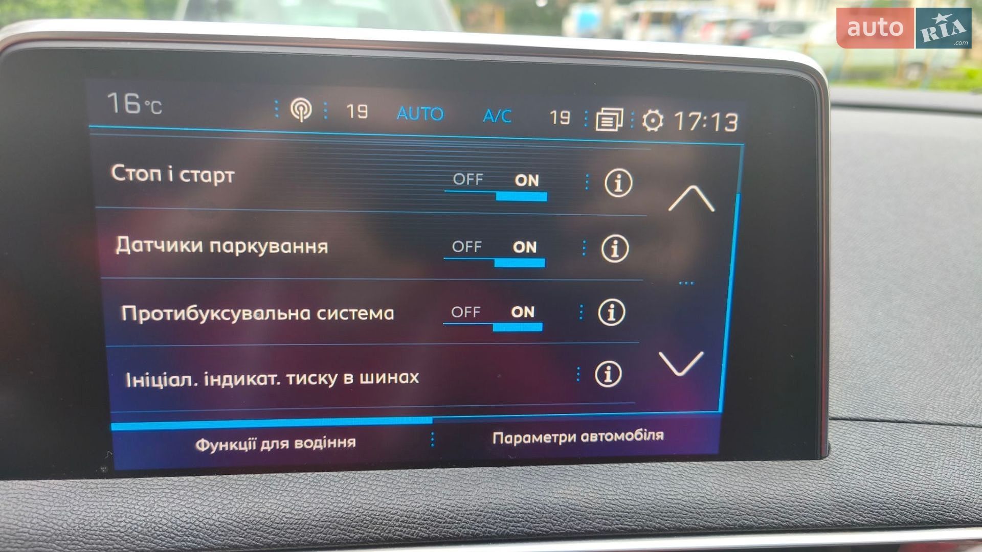 Peugeot 3008 2017 VIN VF3MRHNYWHS200112 фото оголошення 46 з 50