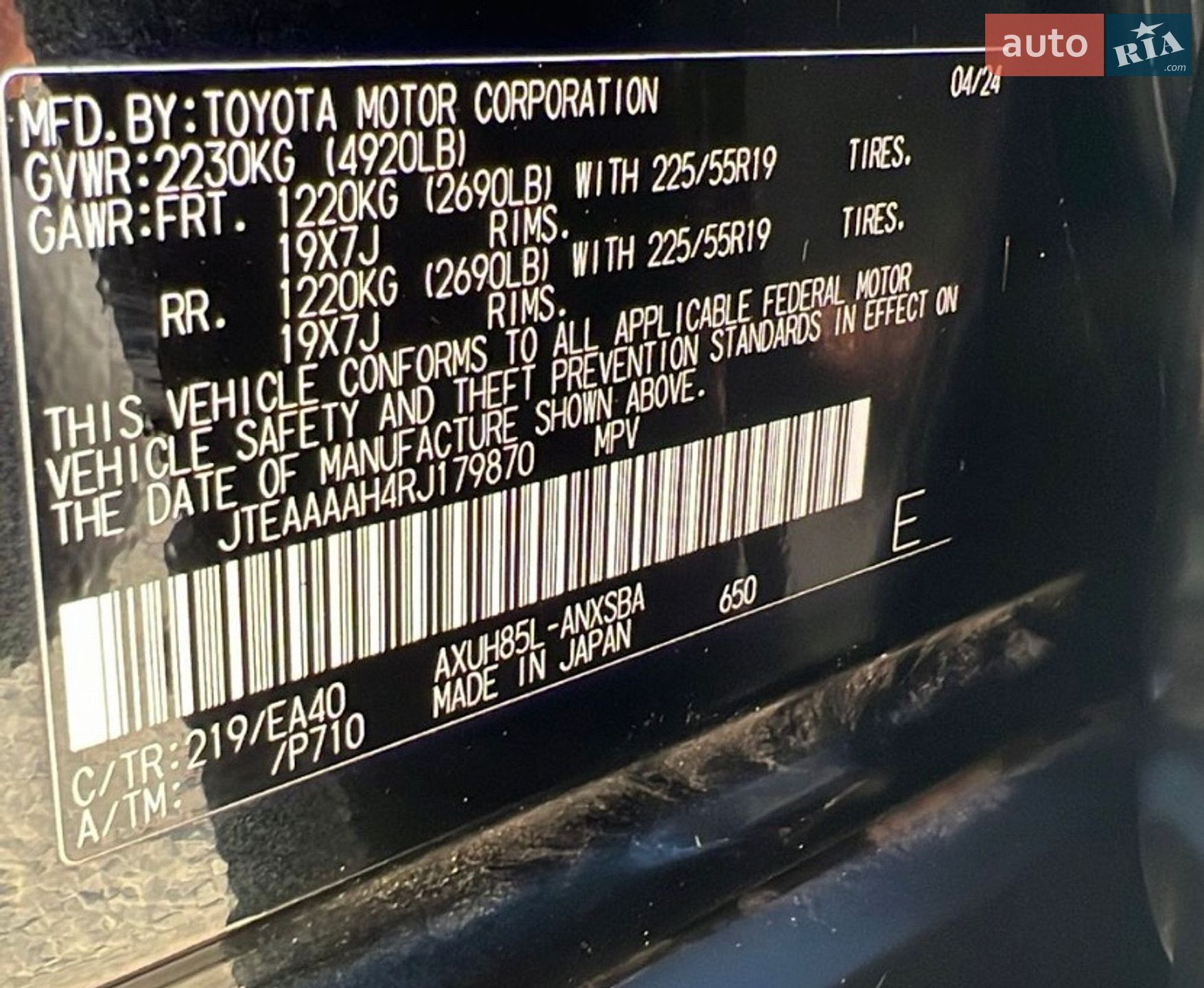Toyota Venza 2024 VIN JTEAAAAH4RJ179870 фото оголошення 22 з 27