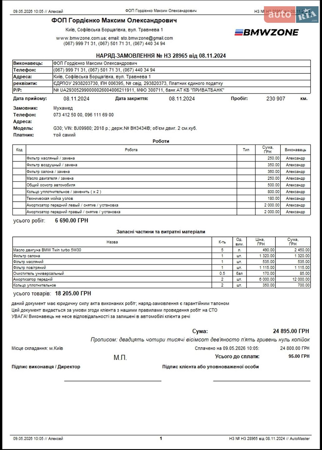BMW 5 Series 2018 VIN WBAJF5107KBJ09980 фото оголошення 61 з 71
