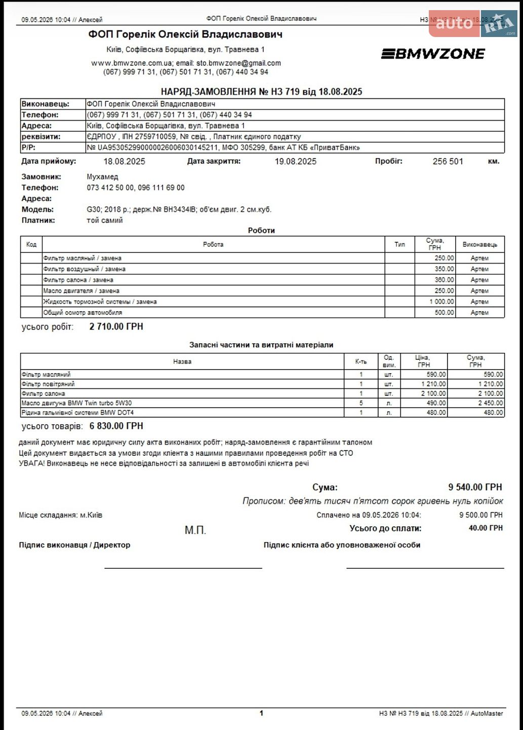 BMW 5 Series 2018 VIN WBAJF5107KBJ09980 фото оголошення 65 з 71
