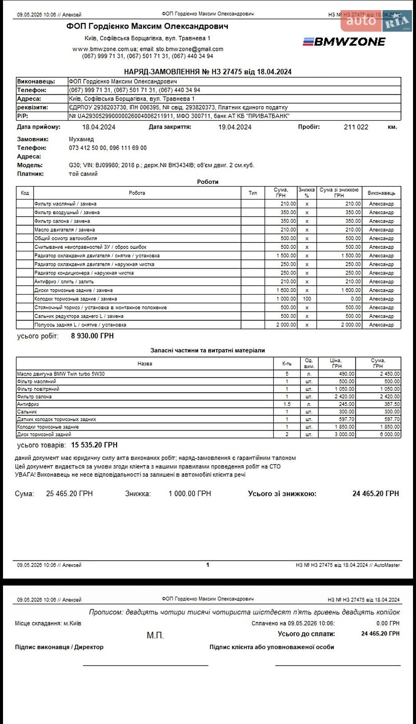 BMW 5 Series 2018 VIN WBAJF5107KBJ09980 фото оголошення 68 з 71