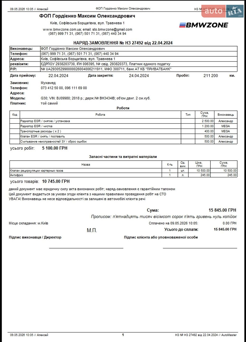 BMW 5 Series 2018 VIN WBAJF5107KBJ09980 фото оголошення 70 з 71