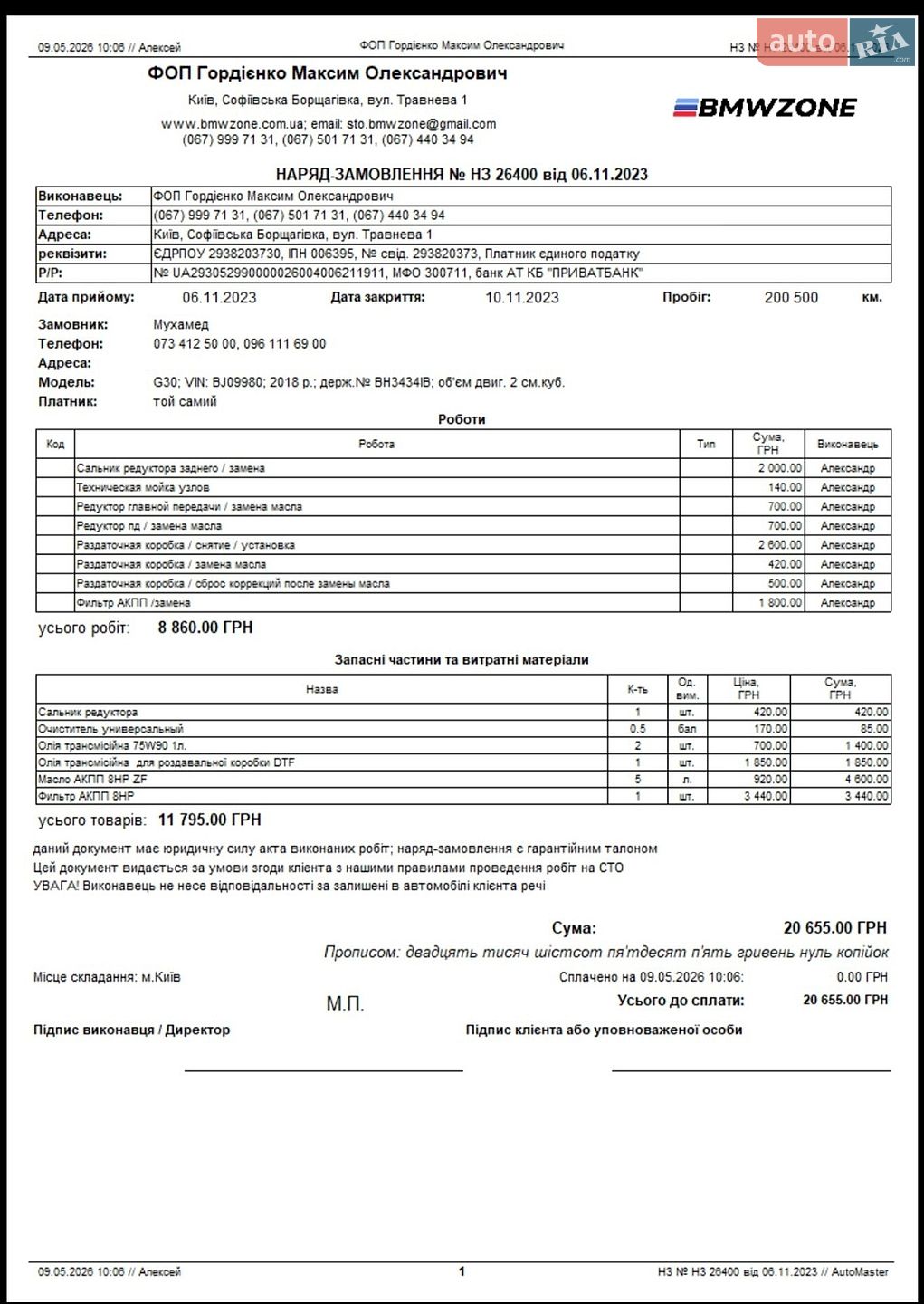 BMW 5 Series 2018 VIN WBAJF5107KBJ09980 фото оголошення 71 з 71