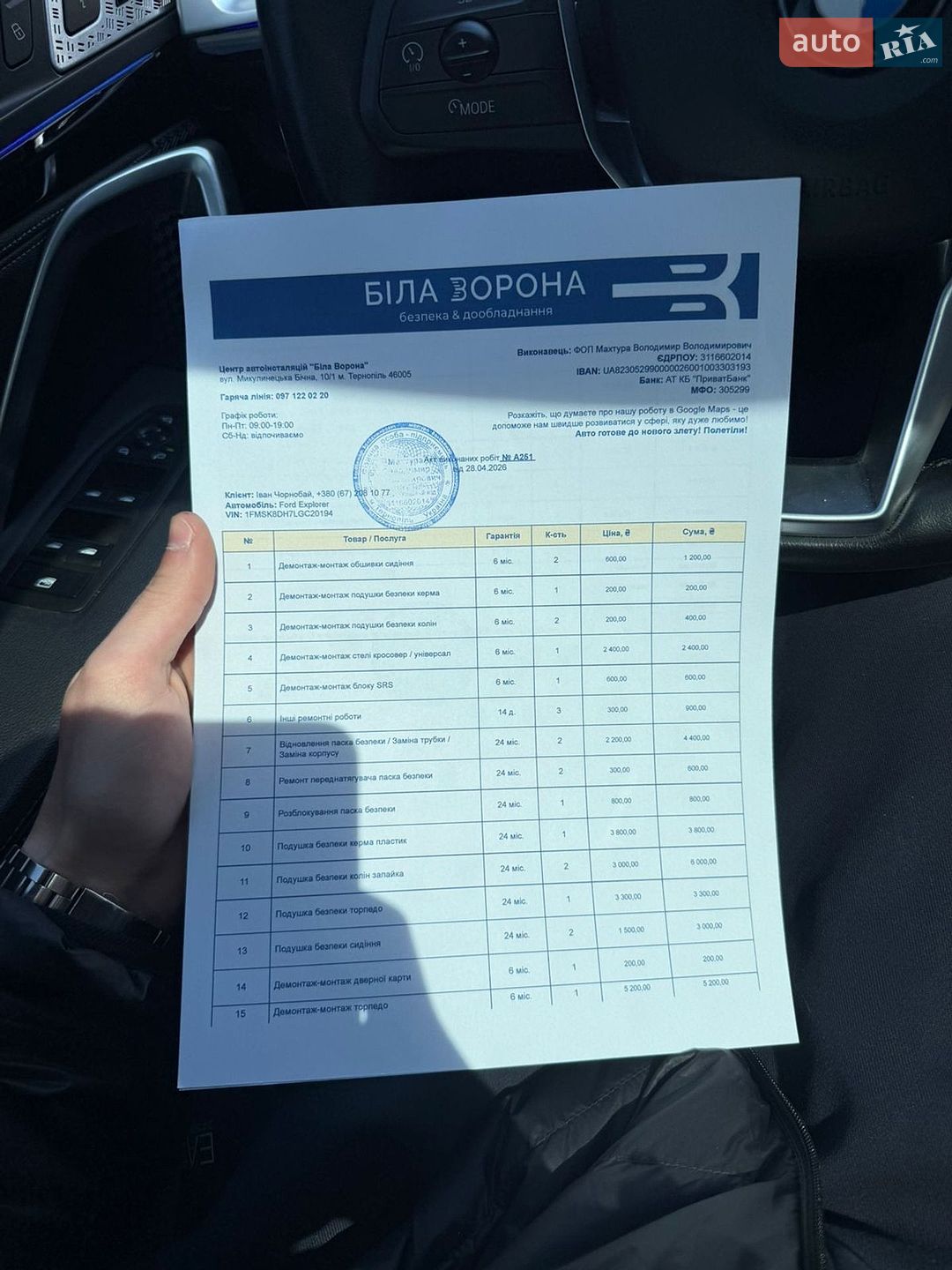 Ford Explorer 2020 VIN 1FMSK8DH7LGC20194 фото оголошення 29 з 32