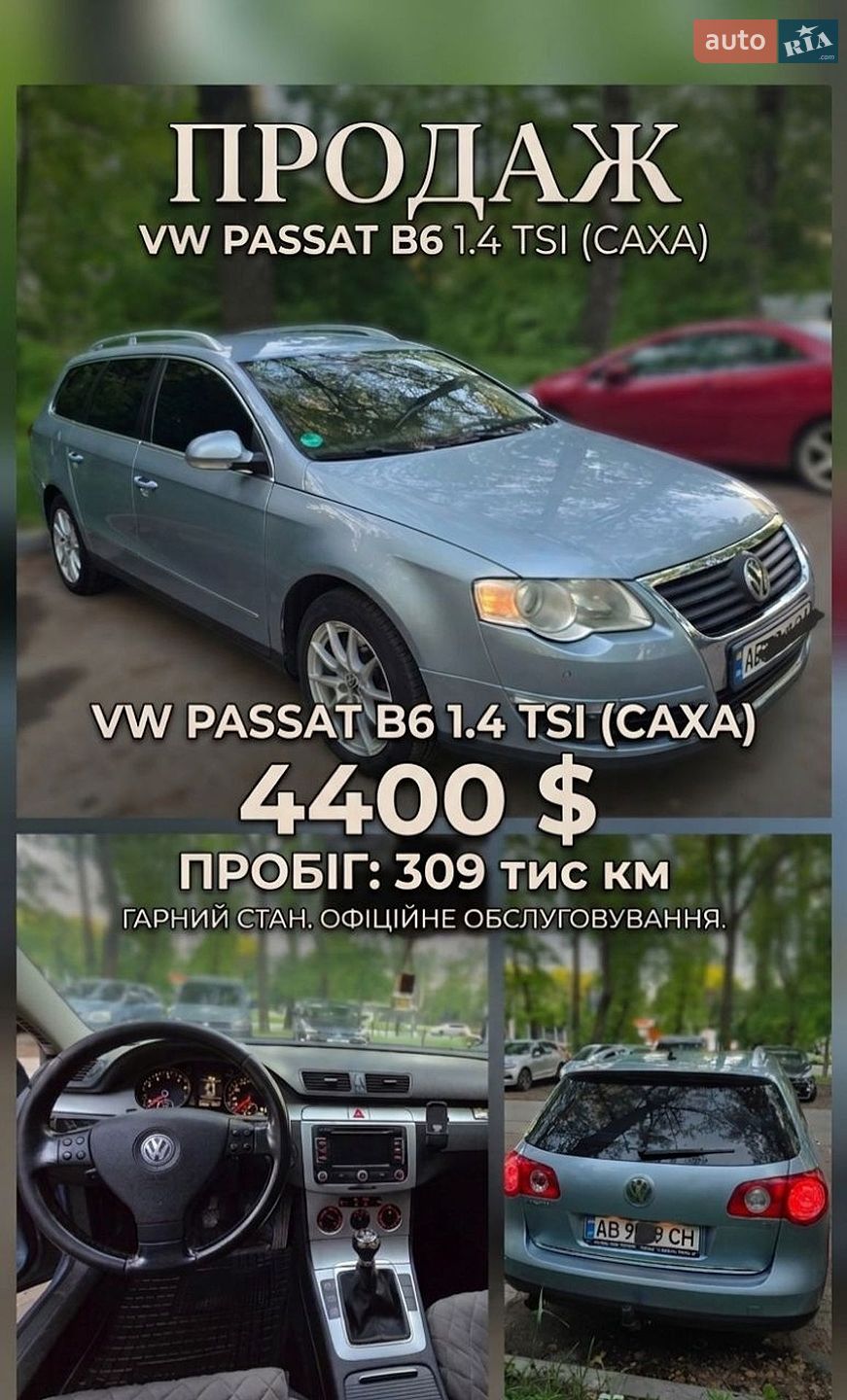 Volkswagen Passat 2008 VIN WVWZZZ3CZ9E065274 фото оголошення 30 з 30