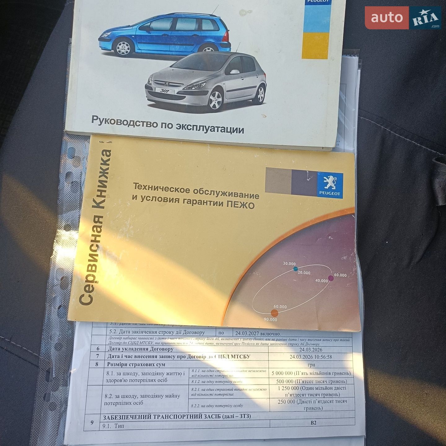 Peugeot 307 2005 VIN VF33CRFNC83765425 фото оголошення 19 з 24
