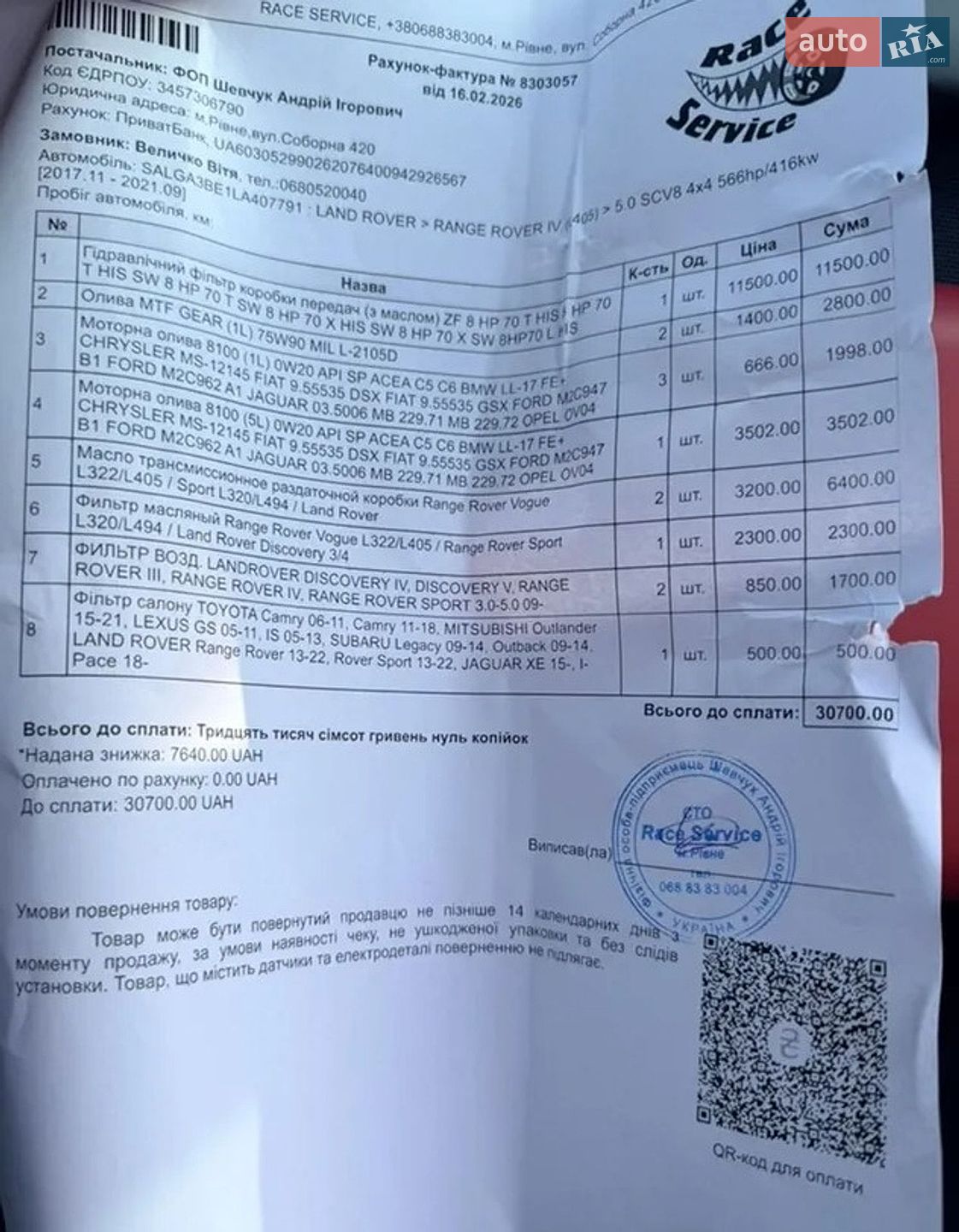 Land Rover Range Rover 2020 VIN SALGA3BE1LA407791 фото оголошення 43 з 47
