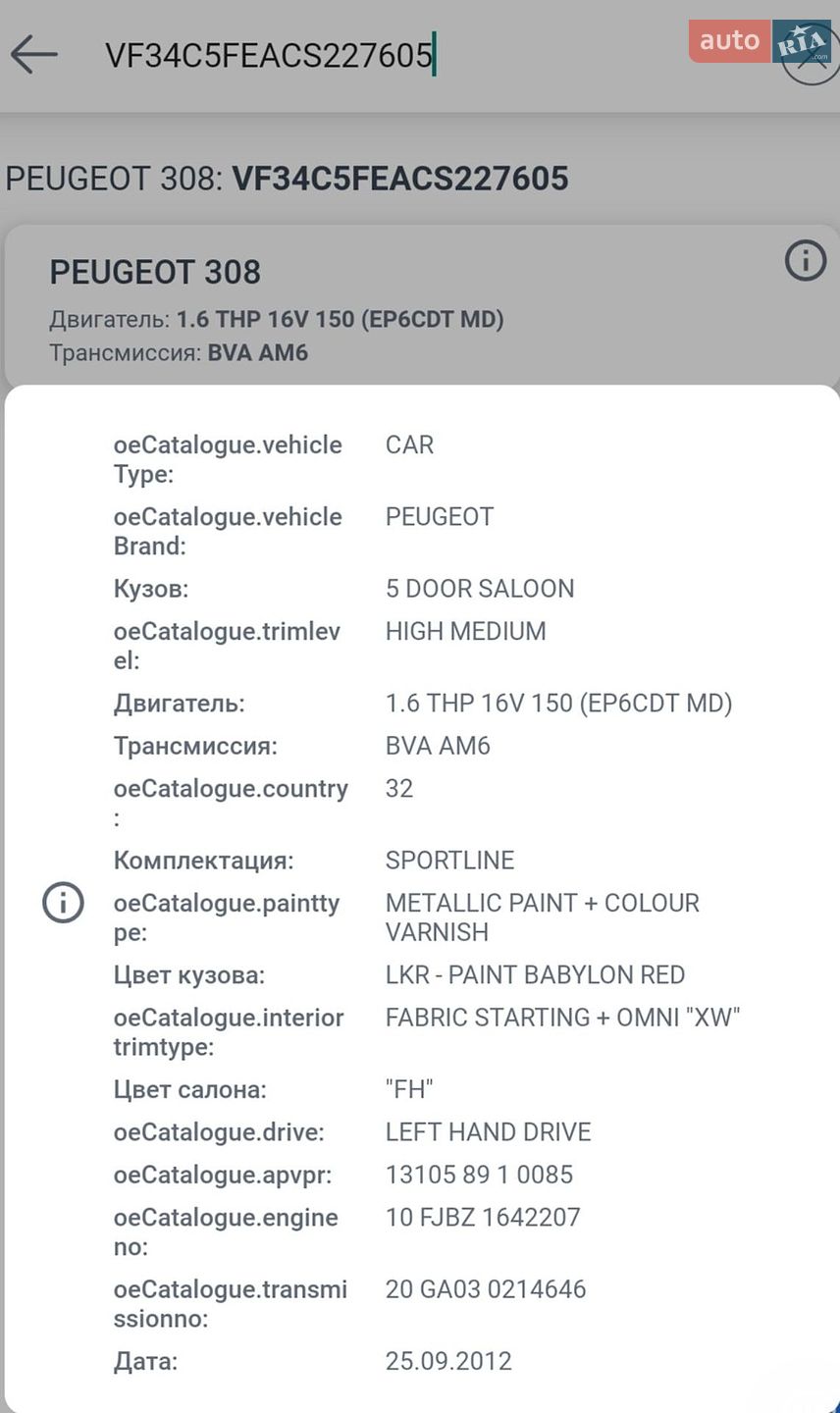 Peugeot 308 2012 VIN VF34C5FEACS227605 фото оголошення 19 з 19