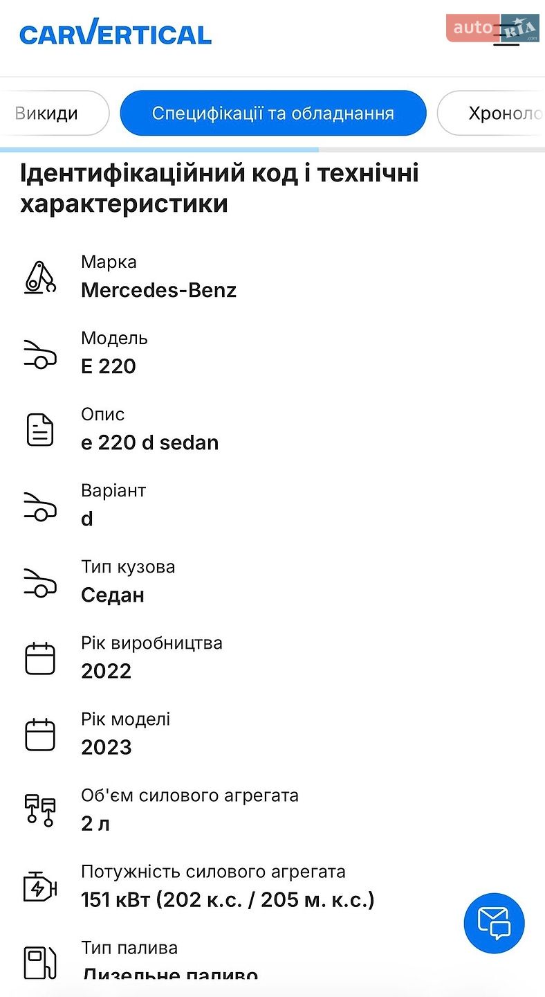 Mercedes-Benz E-Class 2022 VIN W1KZF0EB7PB109799 фото оголошення 53 з 54
