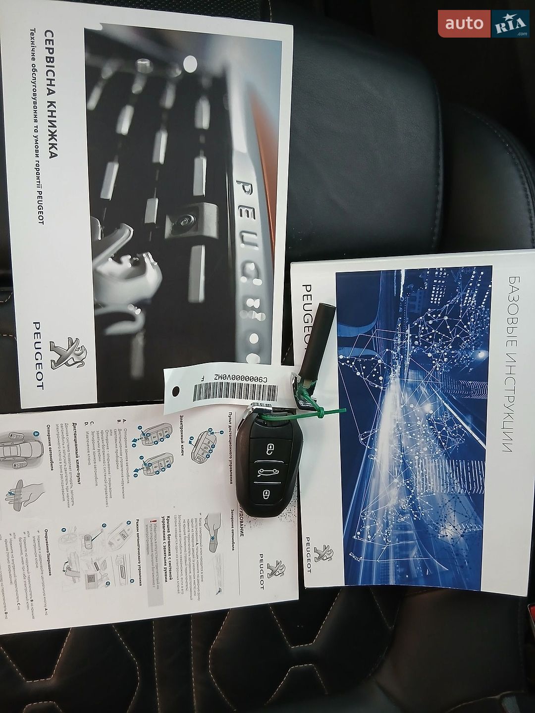 Peugeot 3008 2017 VIN VF3MJAHXVHS252966 фото оголошення 9 з 32