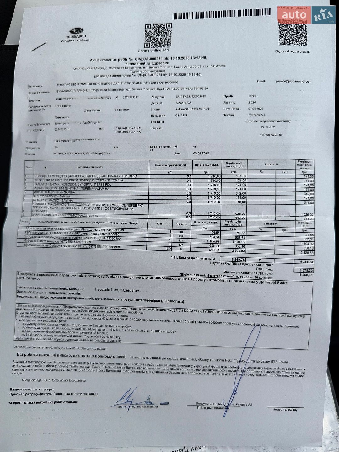 Subaru Outback 2024 VIN JF1BTAL83RG063048 фото оголошення 28 з 42