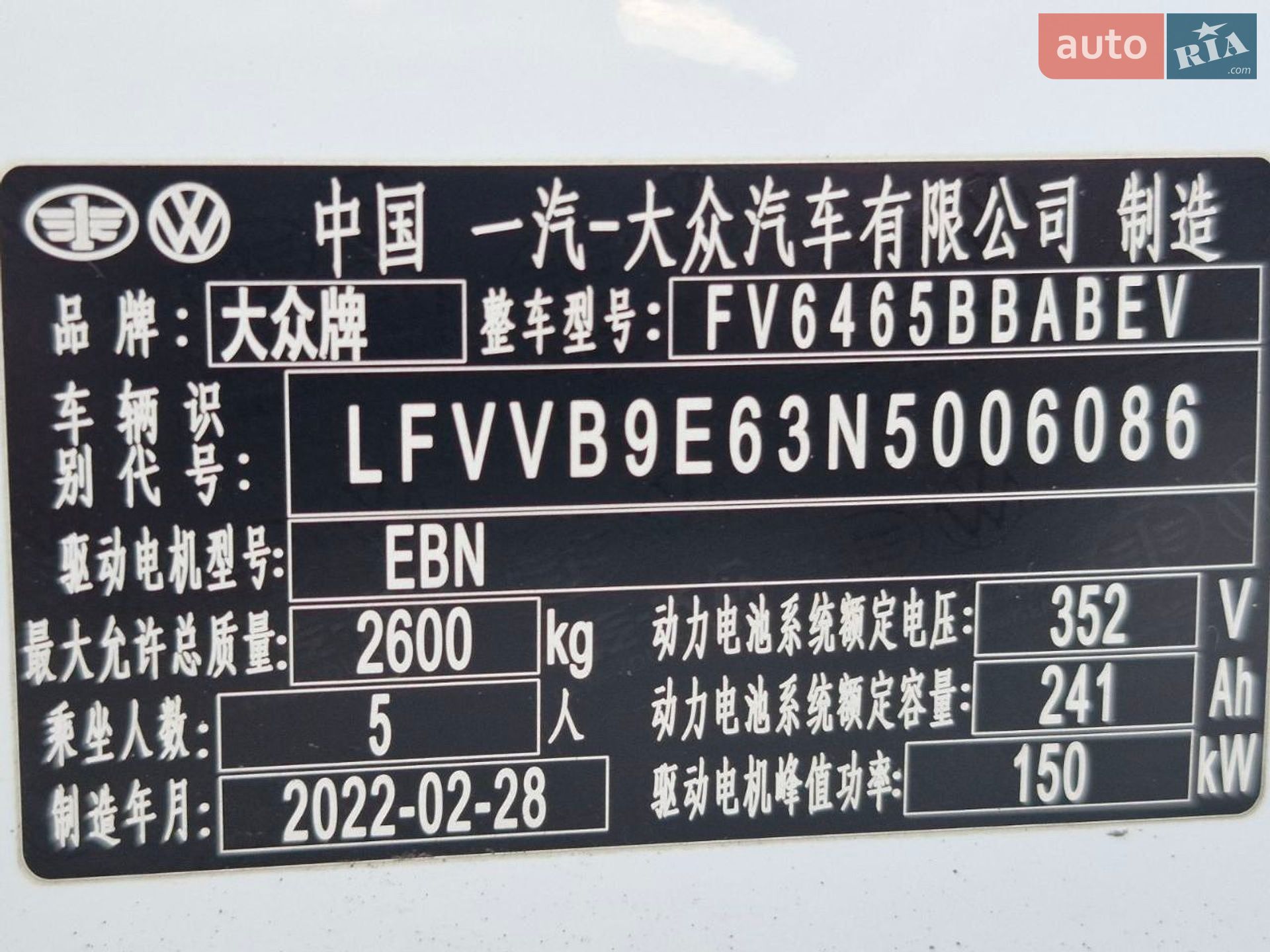 Volkswagen ID.4 2022 VIN LFVVB9E63N5006086 фото оголошення 4 з 29
