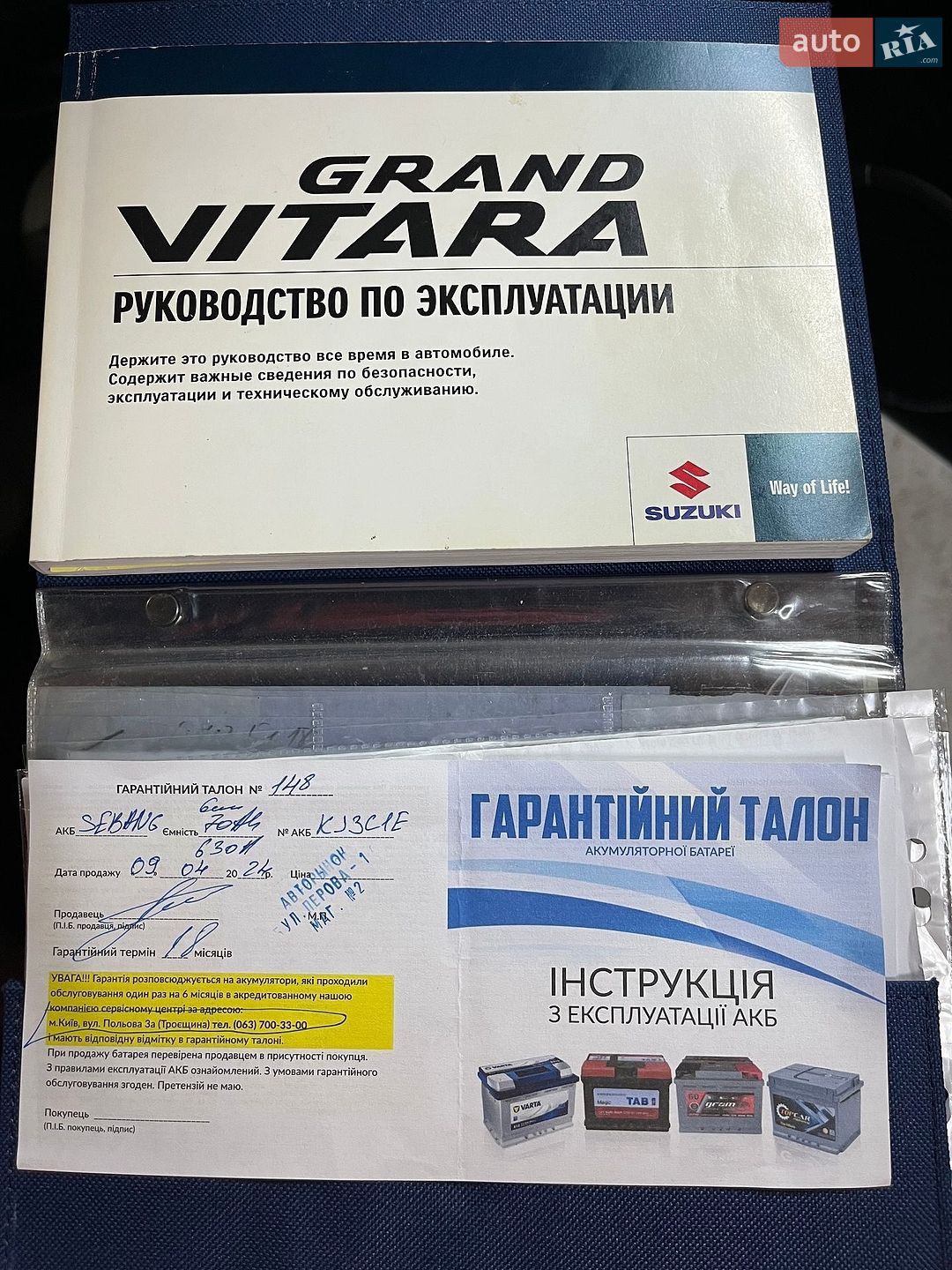 Suzuki Grand Vitara 2016 VIN JSAJTDA4V00350301 фото оголошення 43 з 47