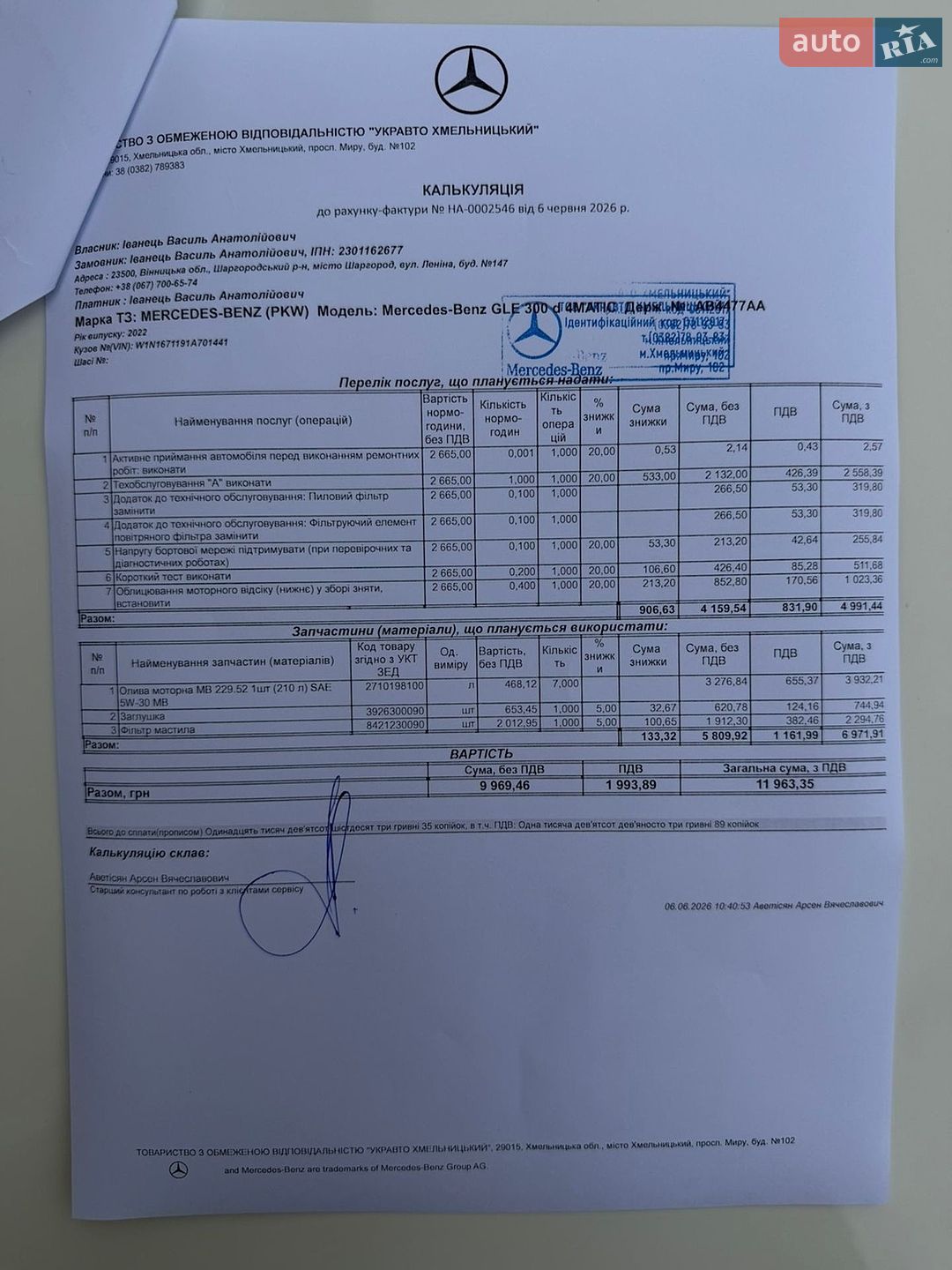 Mercedes-Benz GLE-Class 2022 VIN W1N1671191A701441 фото оголошення 17 з 97