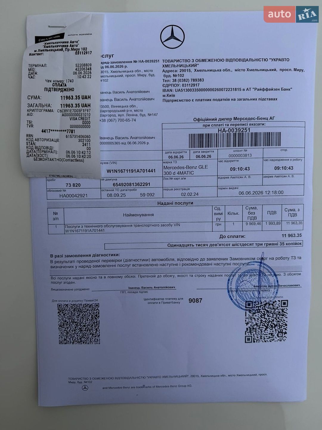 Mercedes-Benz GLE-Class 2022 VIN W1N1671191A701441 фото оголошення 18 з 97