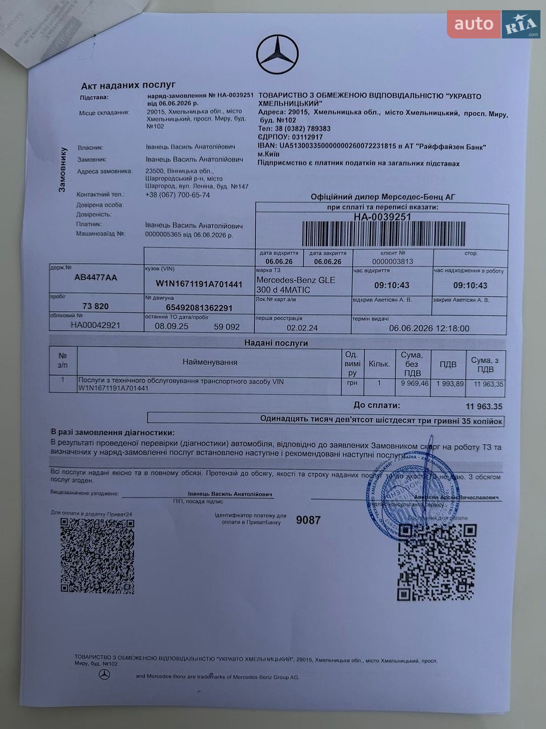 Mercedes-Benz GLE-Class 2022 VIN W1N1671191A701441 фото оголошення 19 з 97
