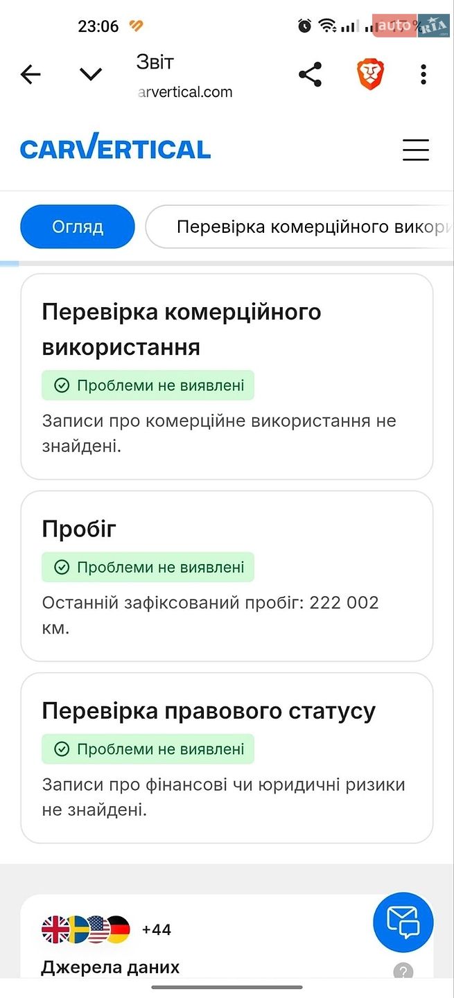 Volkswagen Cross Touran 2011 VIN WVGZZZ1TZBW082471 фото оголошення 38 з 65