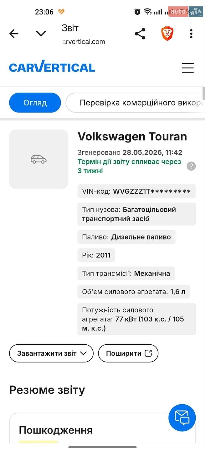 Volkswagen Cross Touran 2011 VIN WVGZZZ1TZBW082471 фото оголошення 37 з 65