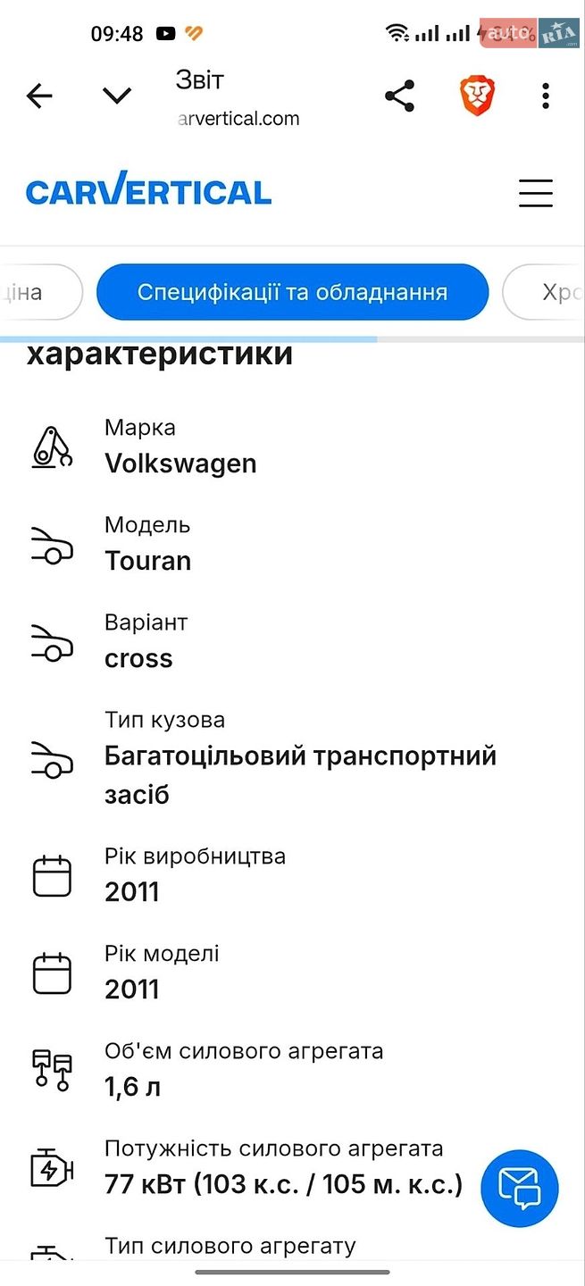 Volkswagen Cross Touran 2011 VIN WVGZZZ1TZBW082471 фото оголошення 42 з 65