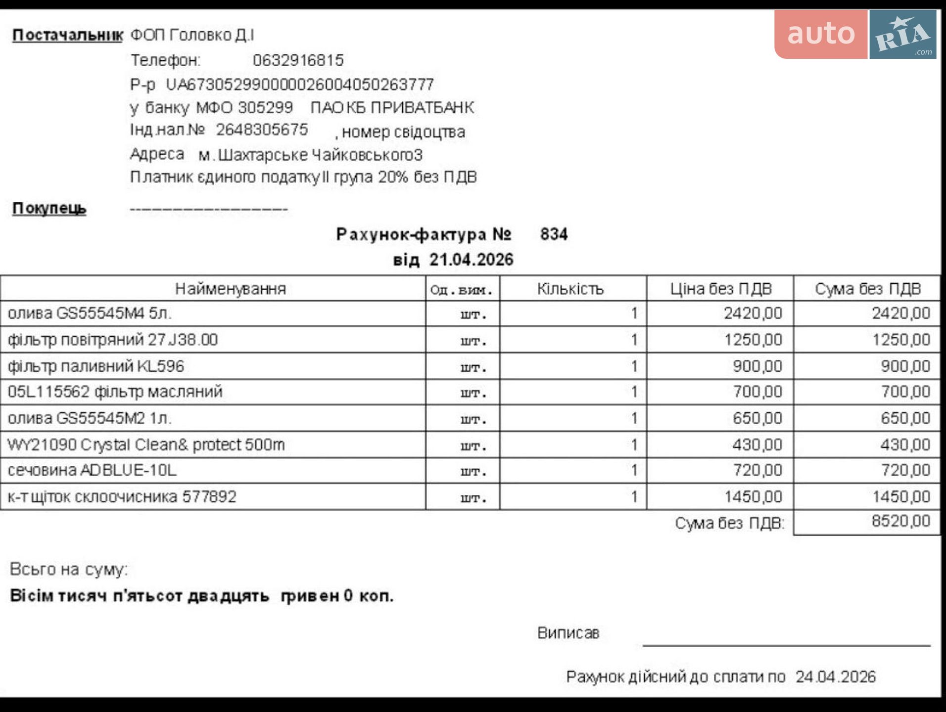 Audi A6 2019 VIN WAUZZZF26LN019568 фото оголошення 75 з 76