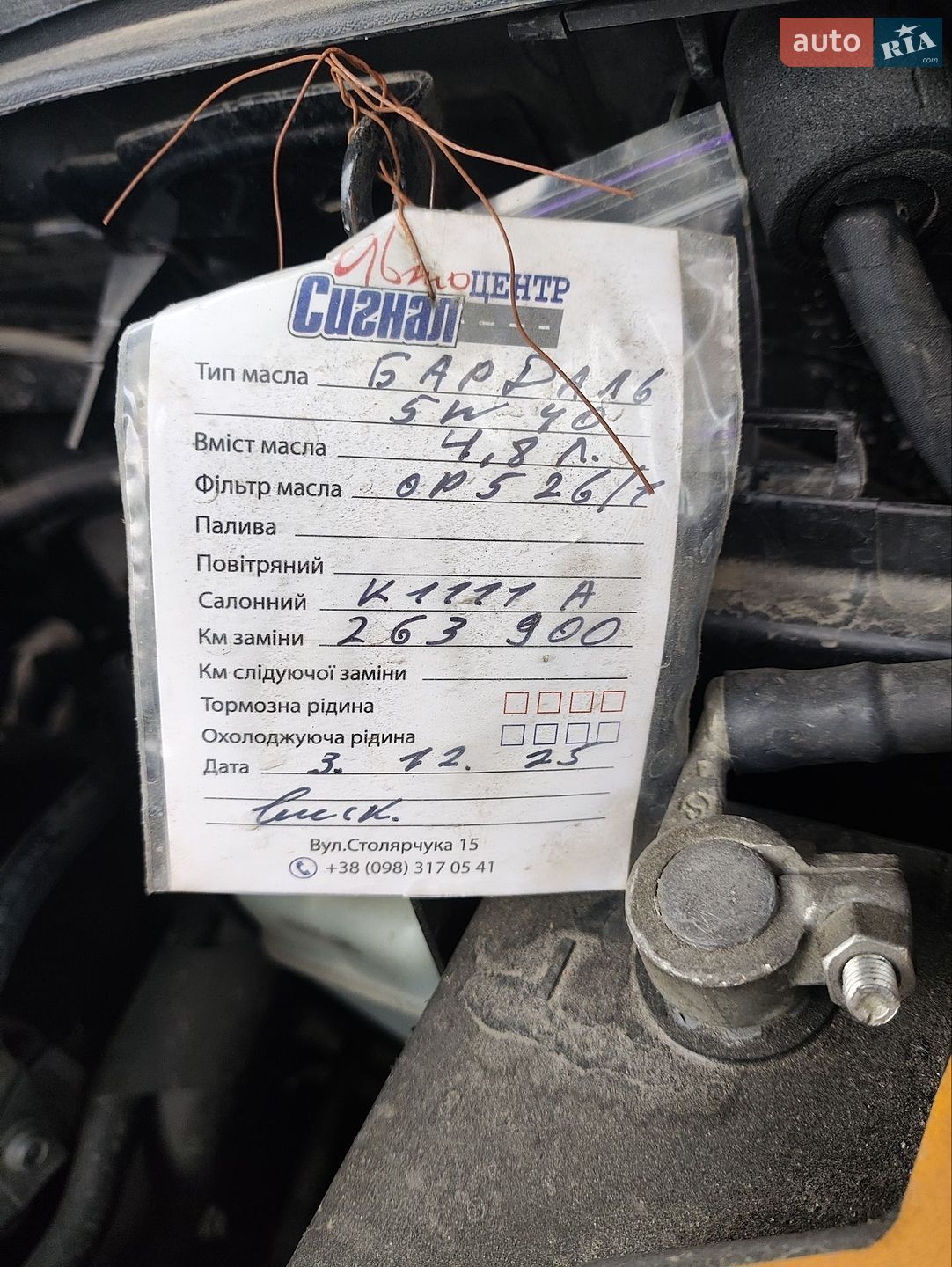Volkswagen Passat 2006 VIN WVWZZZ3CZ7E024622 фото оголошення 18 з 18