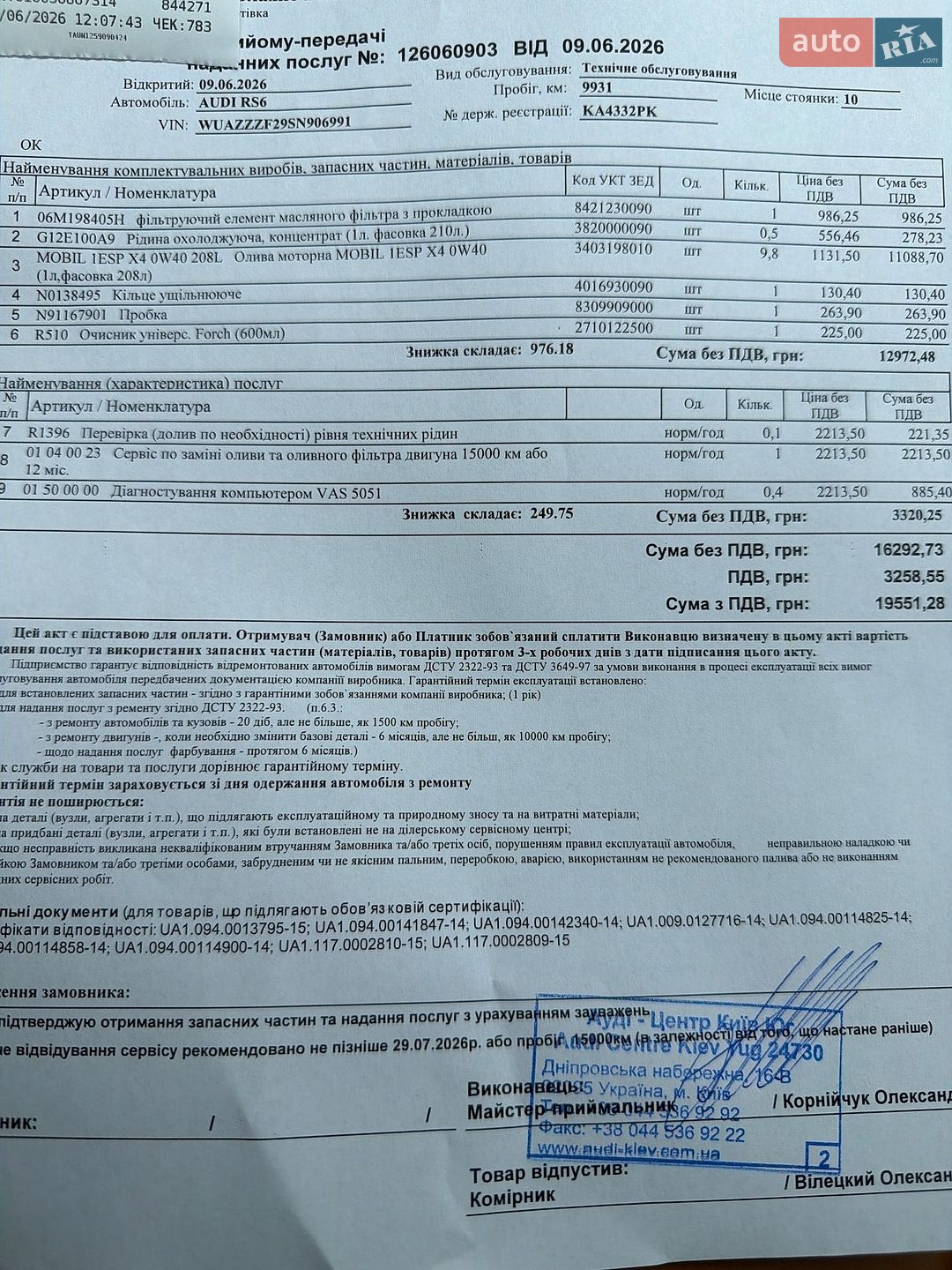 Audi RS6 2025 VIN WUAZZZF29SN906991 фото оголошення 16 з 30