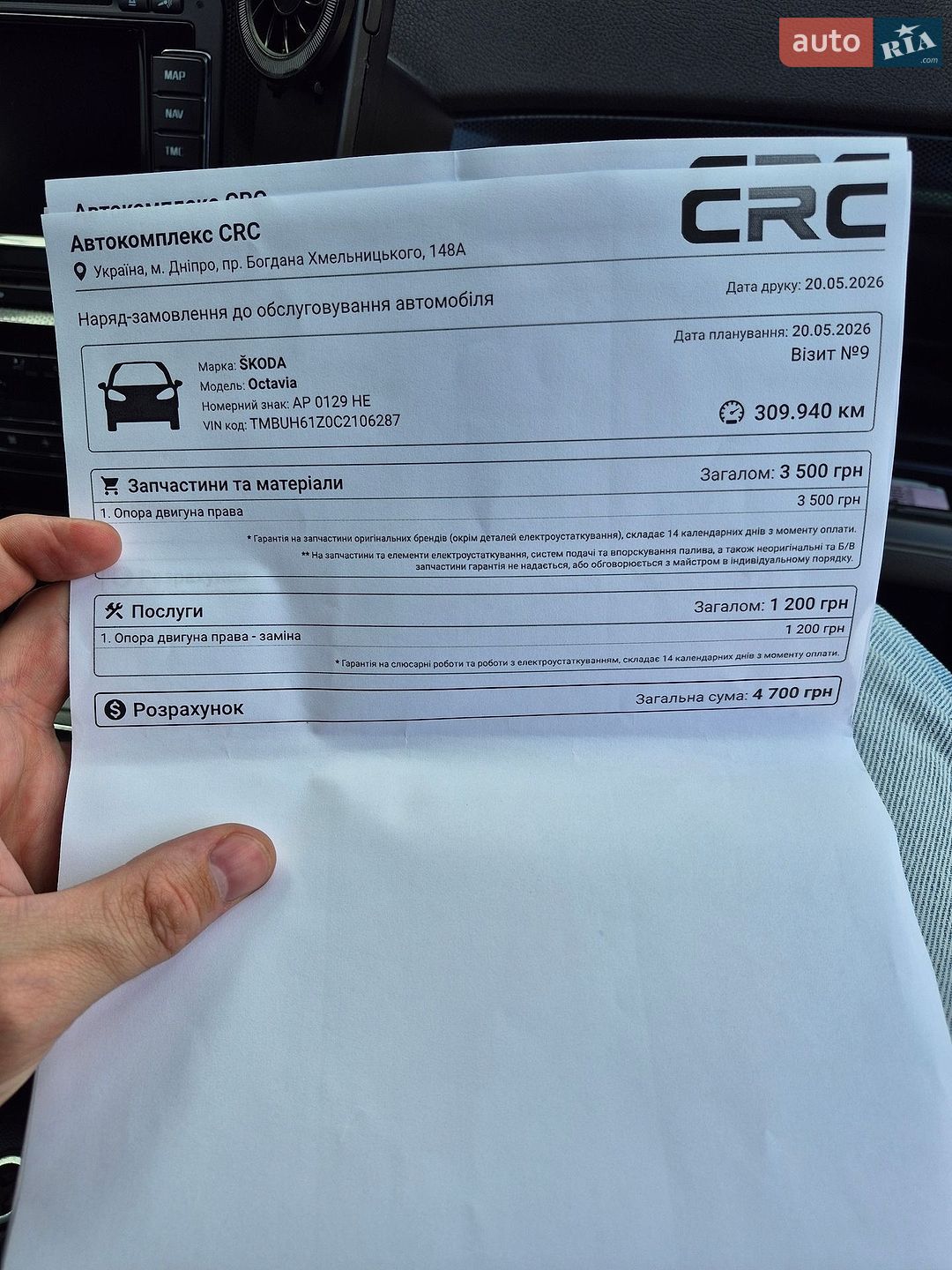 Skoda Octavia 2011 VIN TMBUH61Z0C2106287 фото оголошення 36 з 49