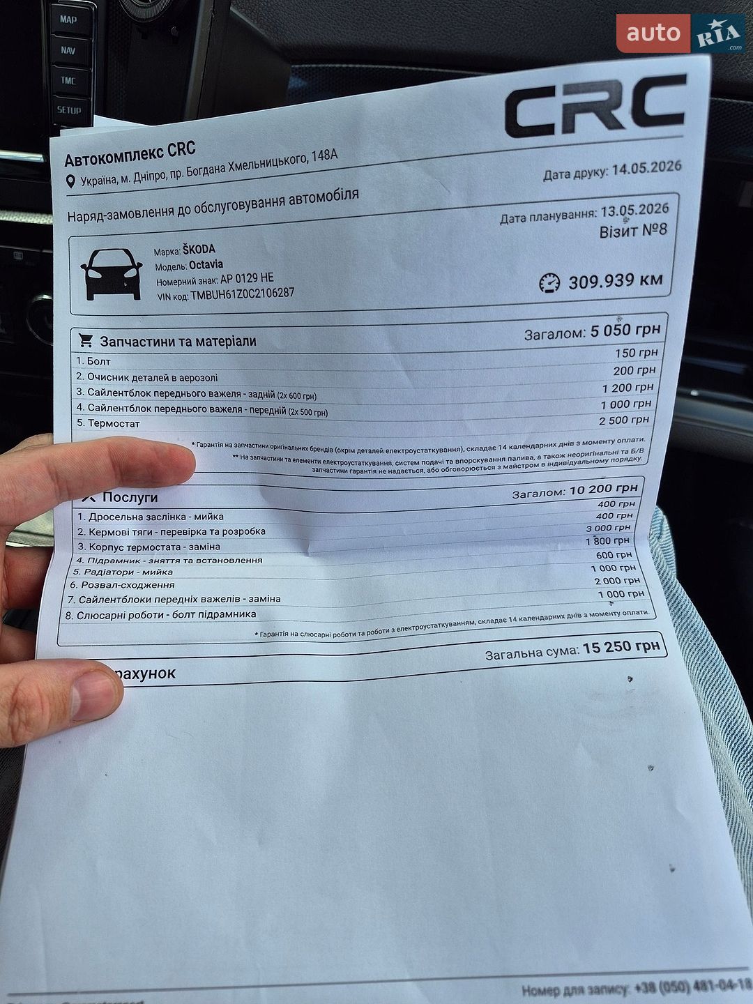 Skoda Octavia 2011 VIN TMBUH61Z0C2106287 фото оголошення 39 з 49