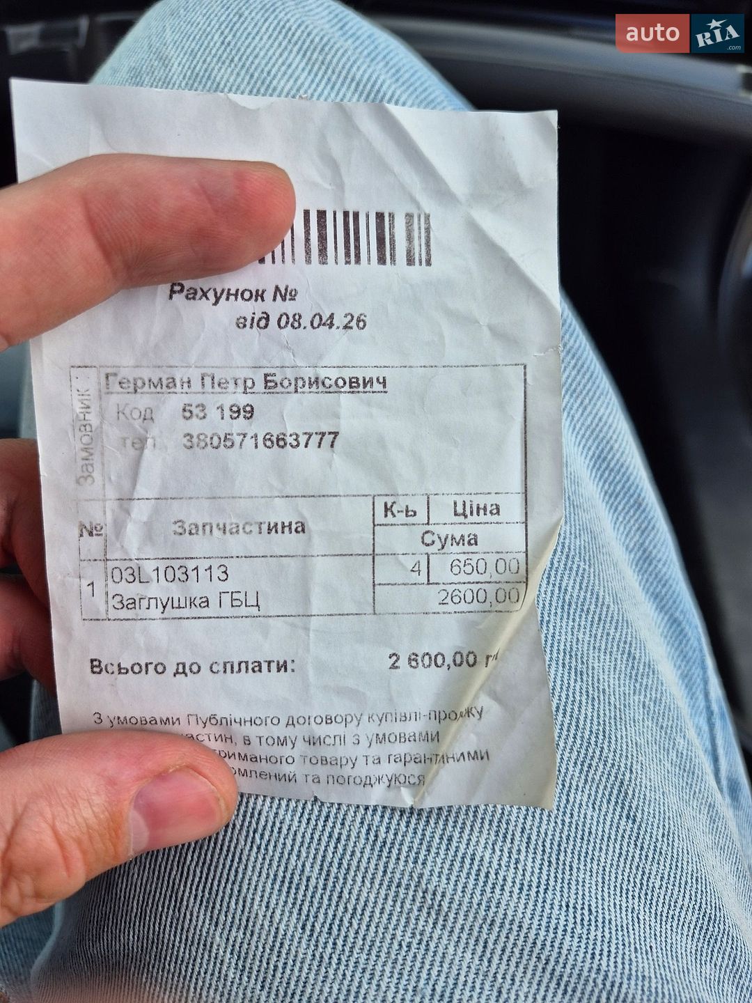 Skoda Octavia 2011 VIN TMBUH61Z0C2106287 фото оголошення 44 з 49
