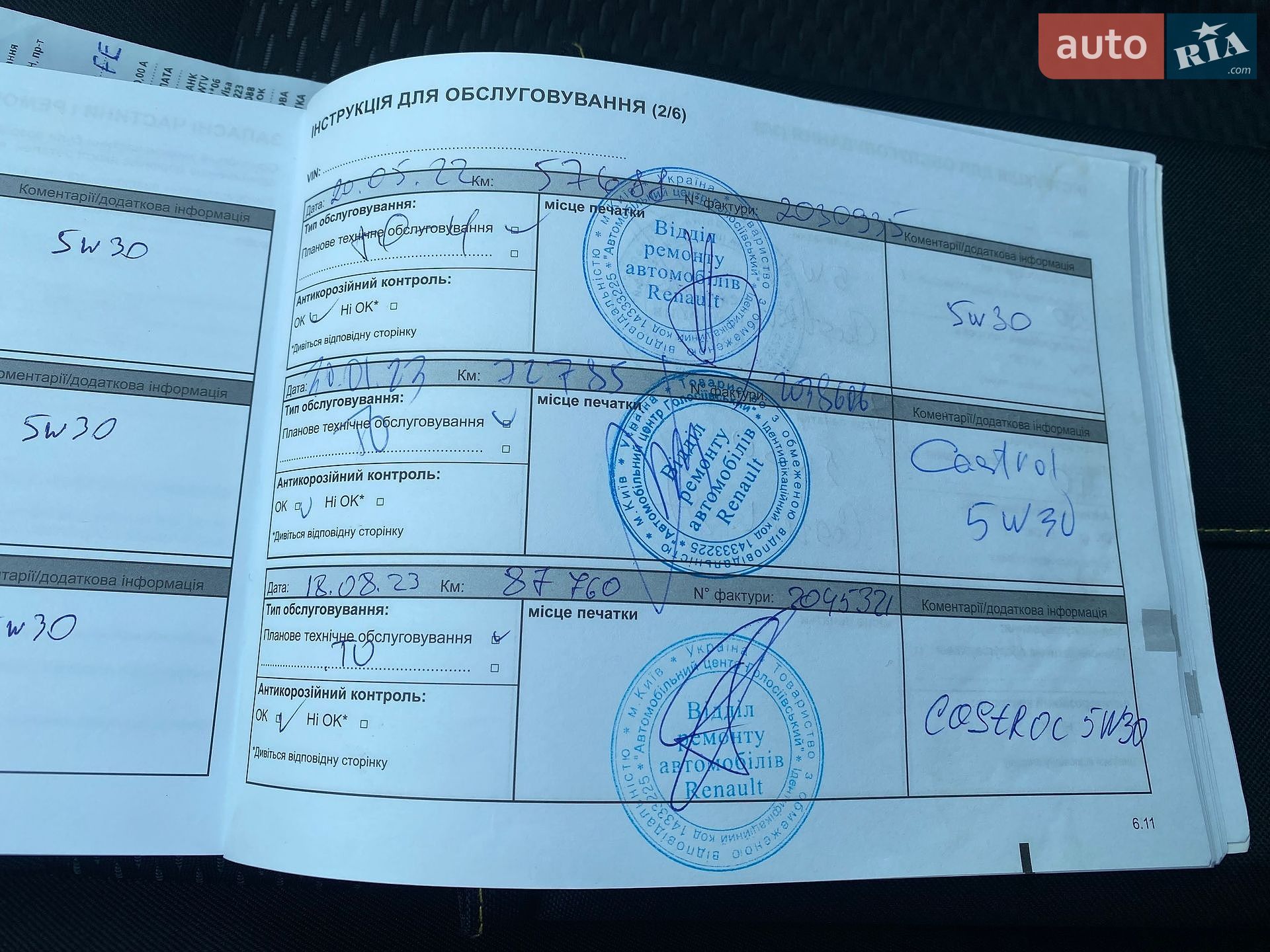 Renault Duster 2020 VIN VF1HJD20965061393 фото оголошення 12 з 13