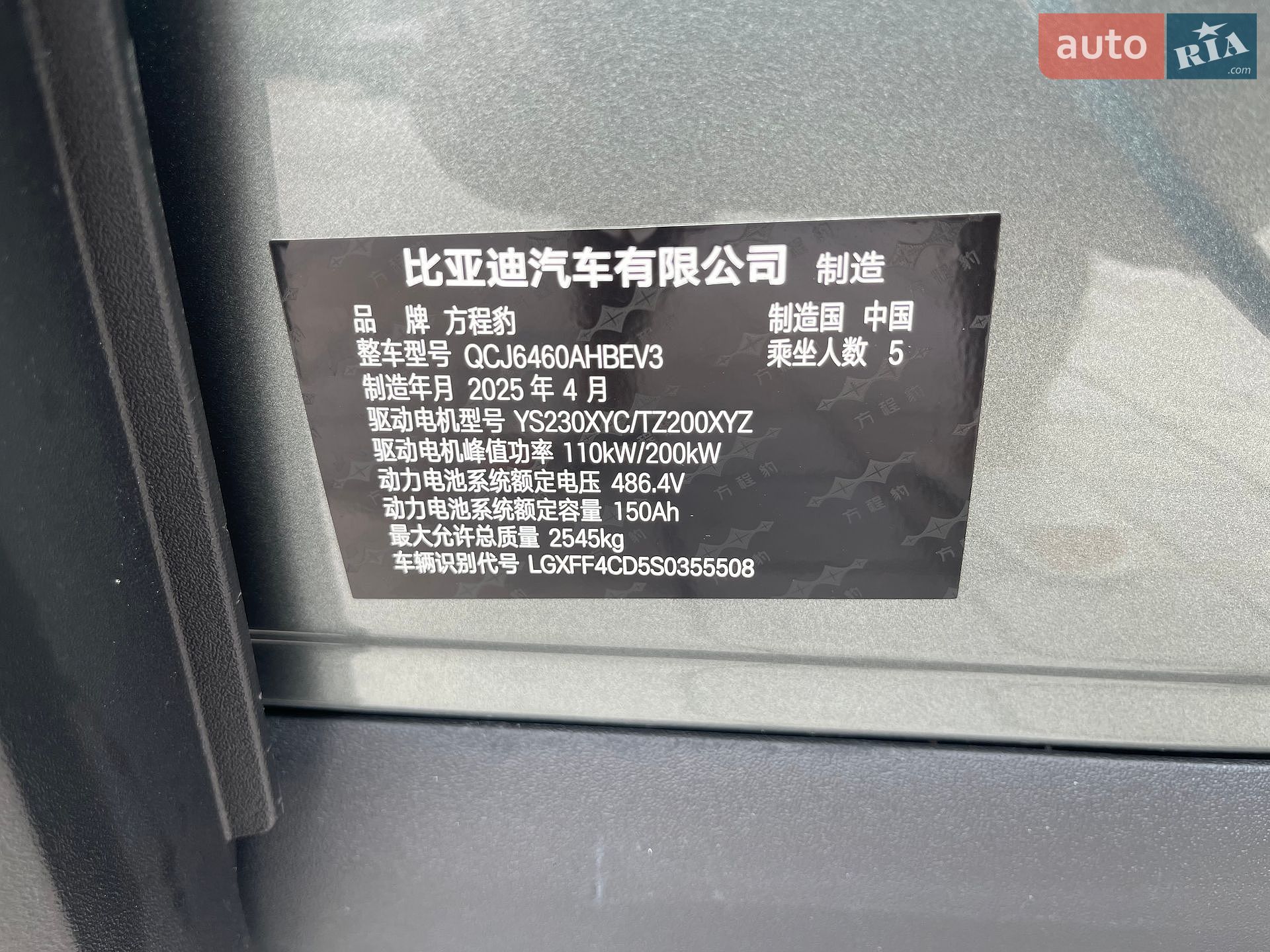 BYD Leopard 3 2025 VIN LGXFF4CD5S0355508 фото оголошення 10 з 10