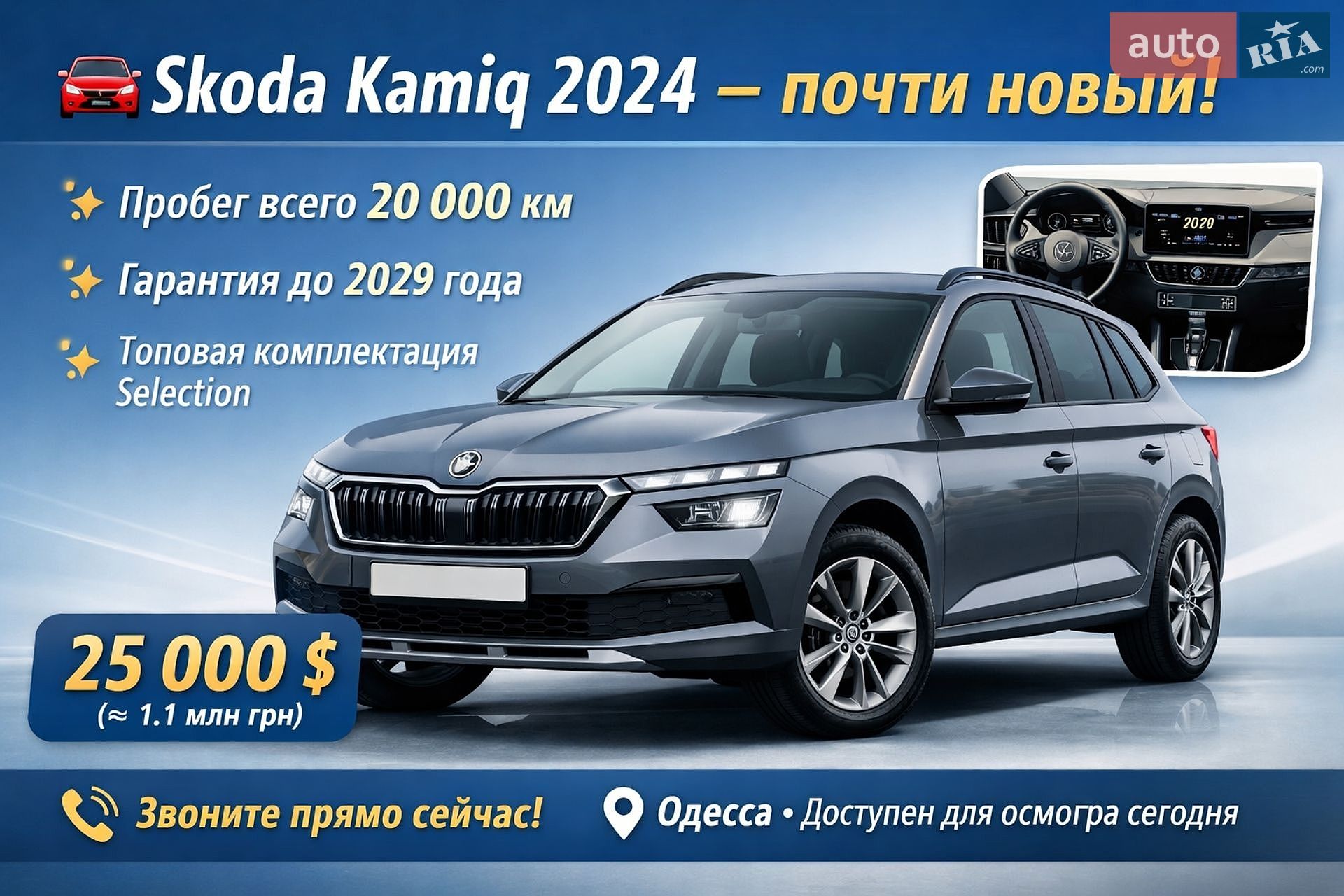 Skoda Kamiq 2024 VIN TMBGK4NW5R3043533 фото оголошення 2 з 24