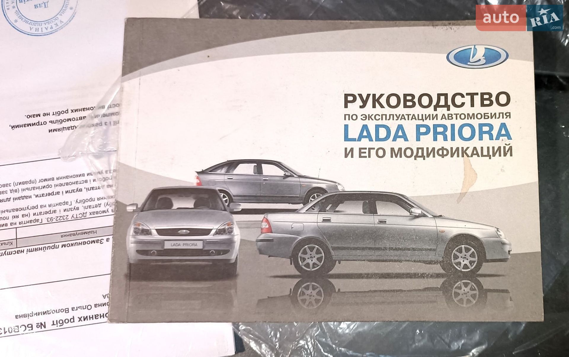 ВАЗ / Lada 2171 Priora 2011 VIN XTA217130C0070139 фото оголошення 21 з 22