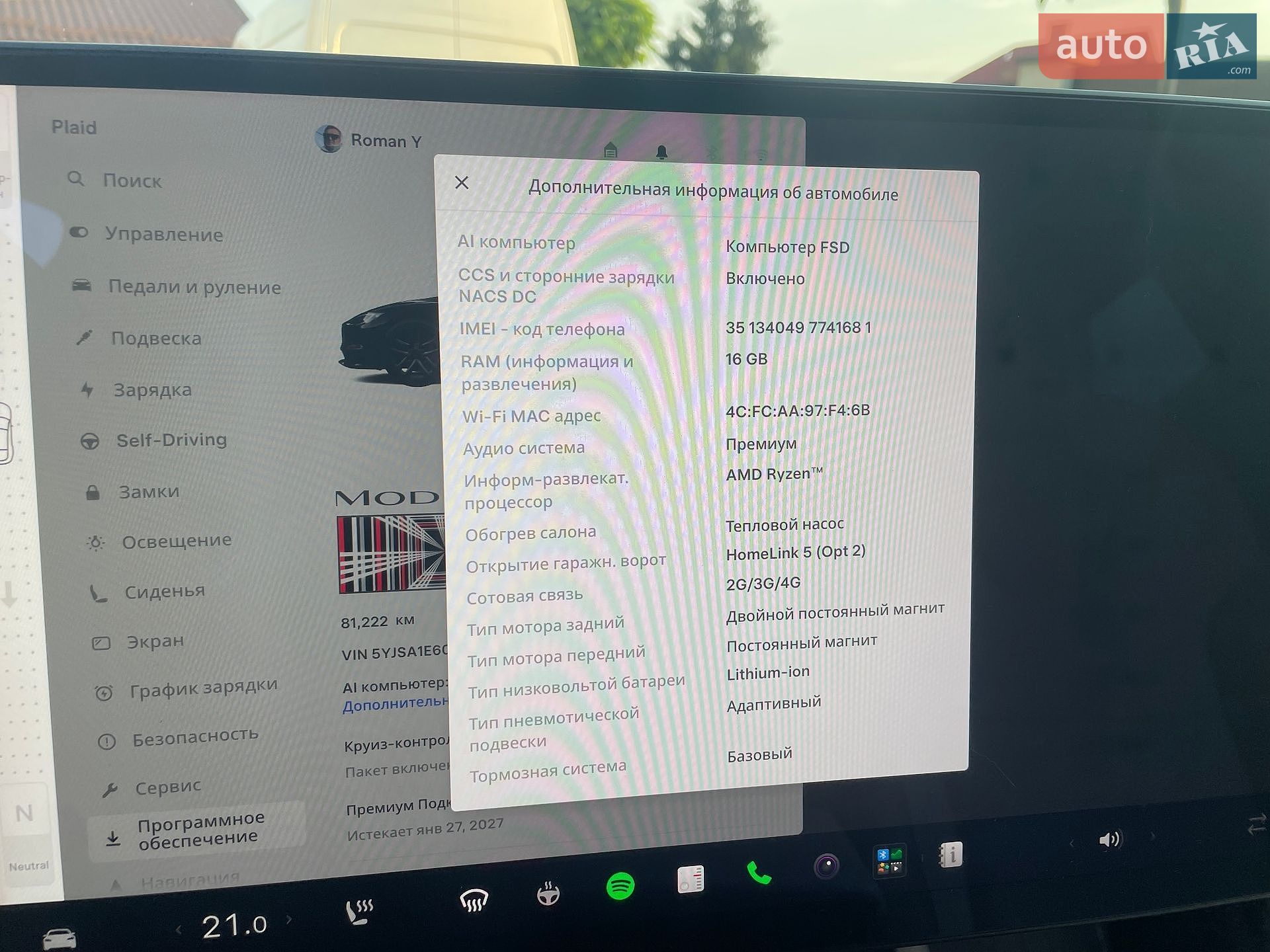 Tesla Model S 2023 VIN 5YJSA1E60PF516234 фото оголошення 12 з 43