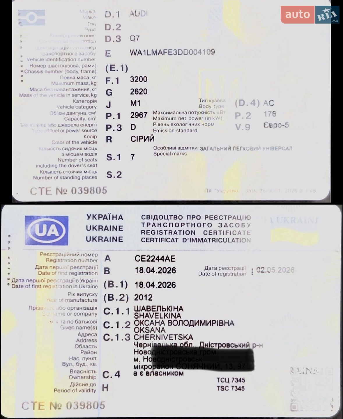 Audi Q7 2012 VIN WA1LMAFE3DD004109 фото оголошення 15 з 15