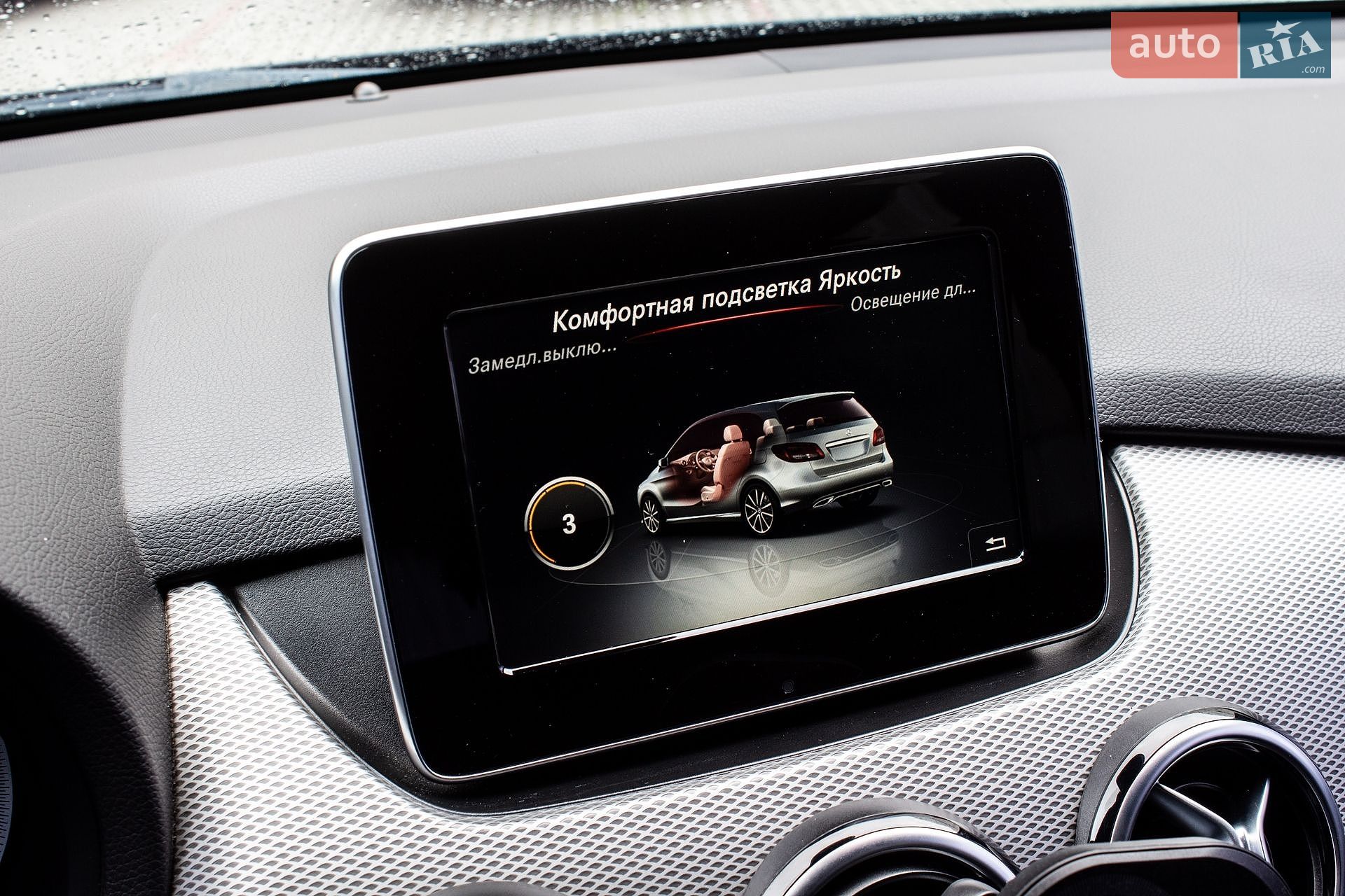Mercedes-Benz B-Class 2017 VIN WDDVP9AB4HJ016039 фото оголошення 32 з 66